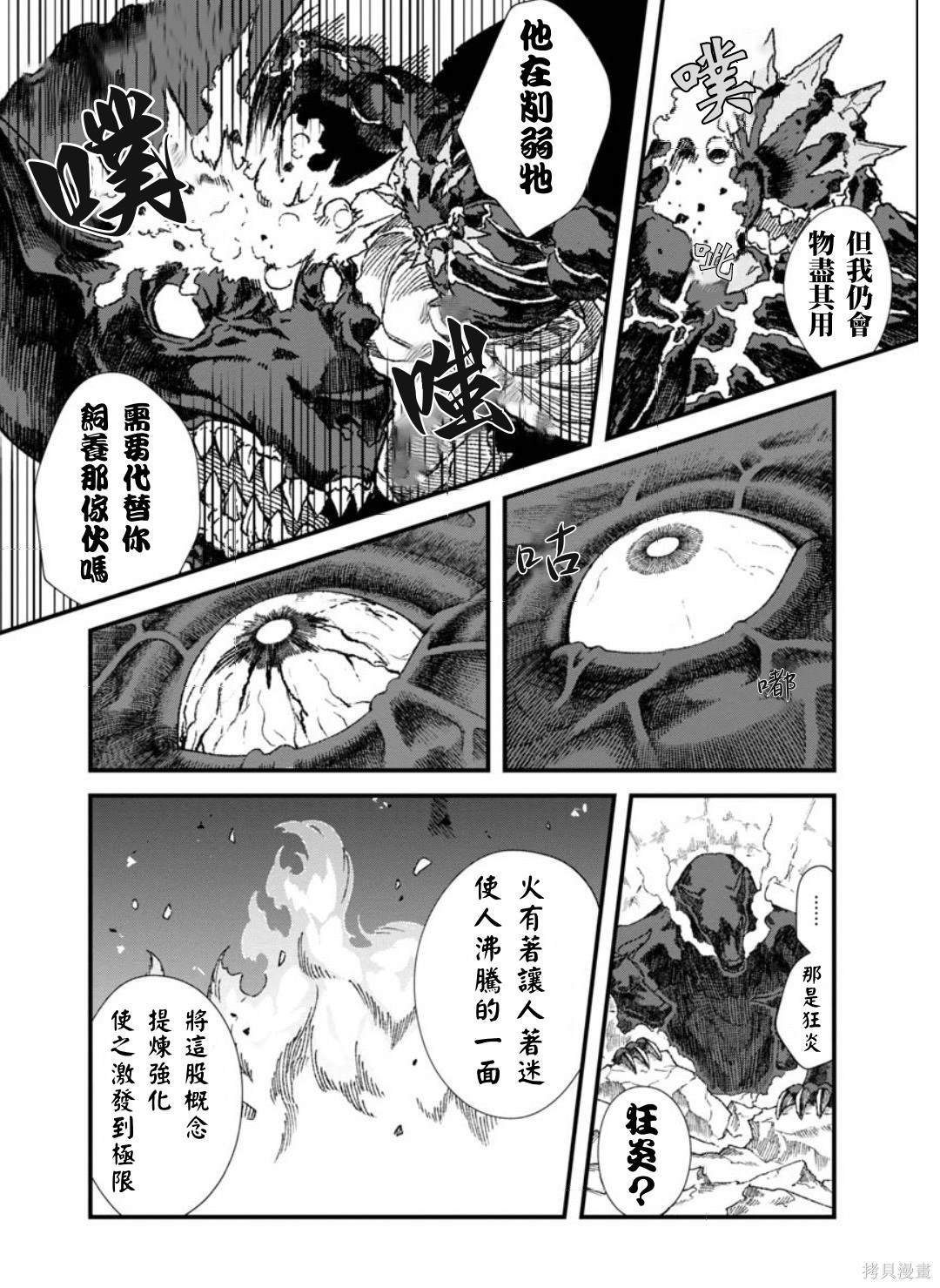 第62话 试看版