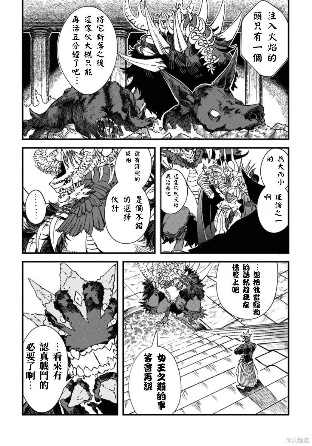 第62话 试看版