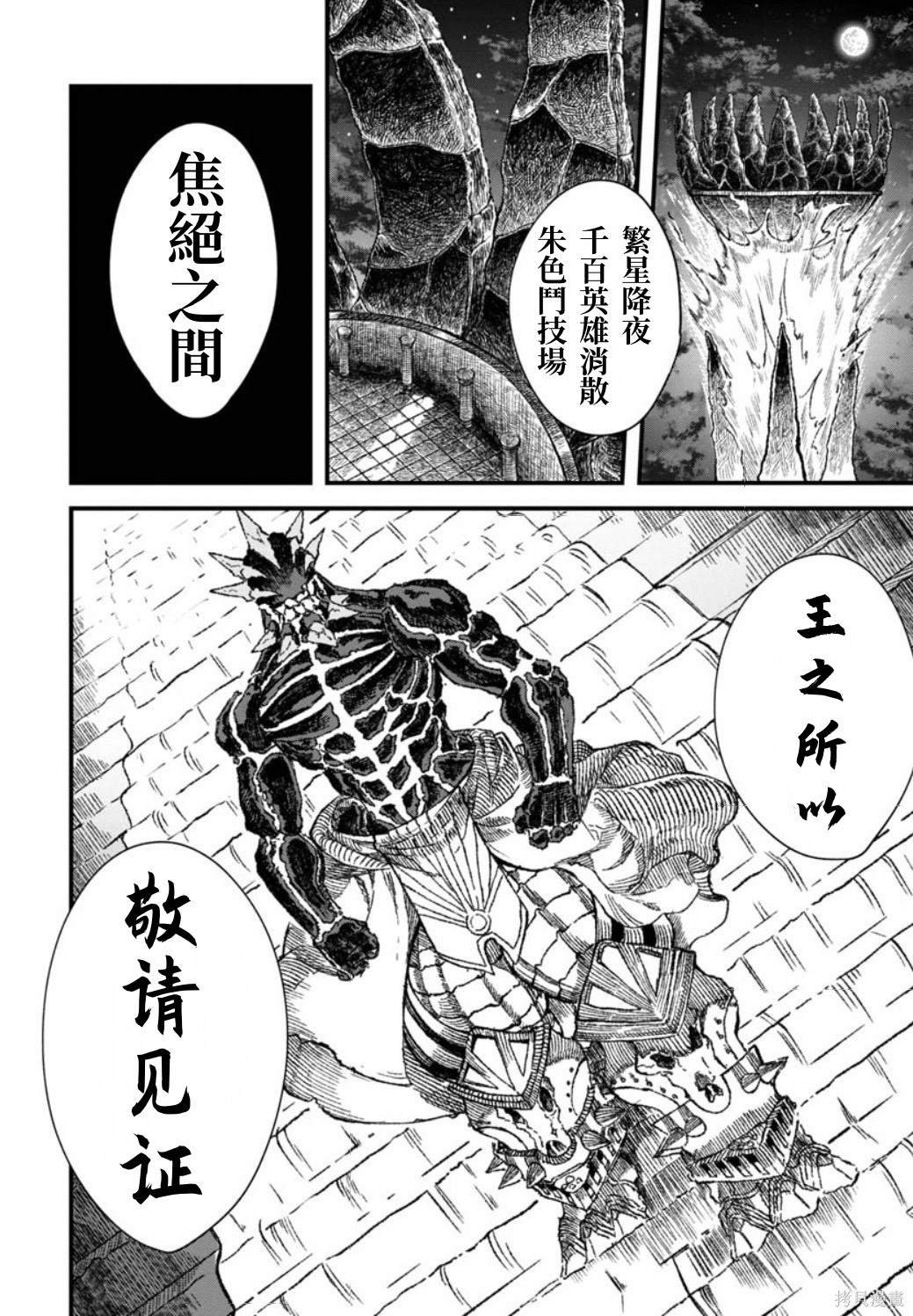第62话 试看版