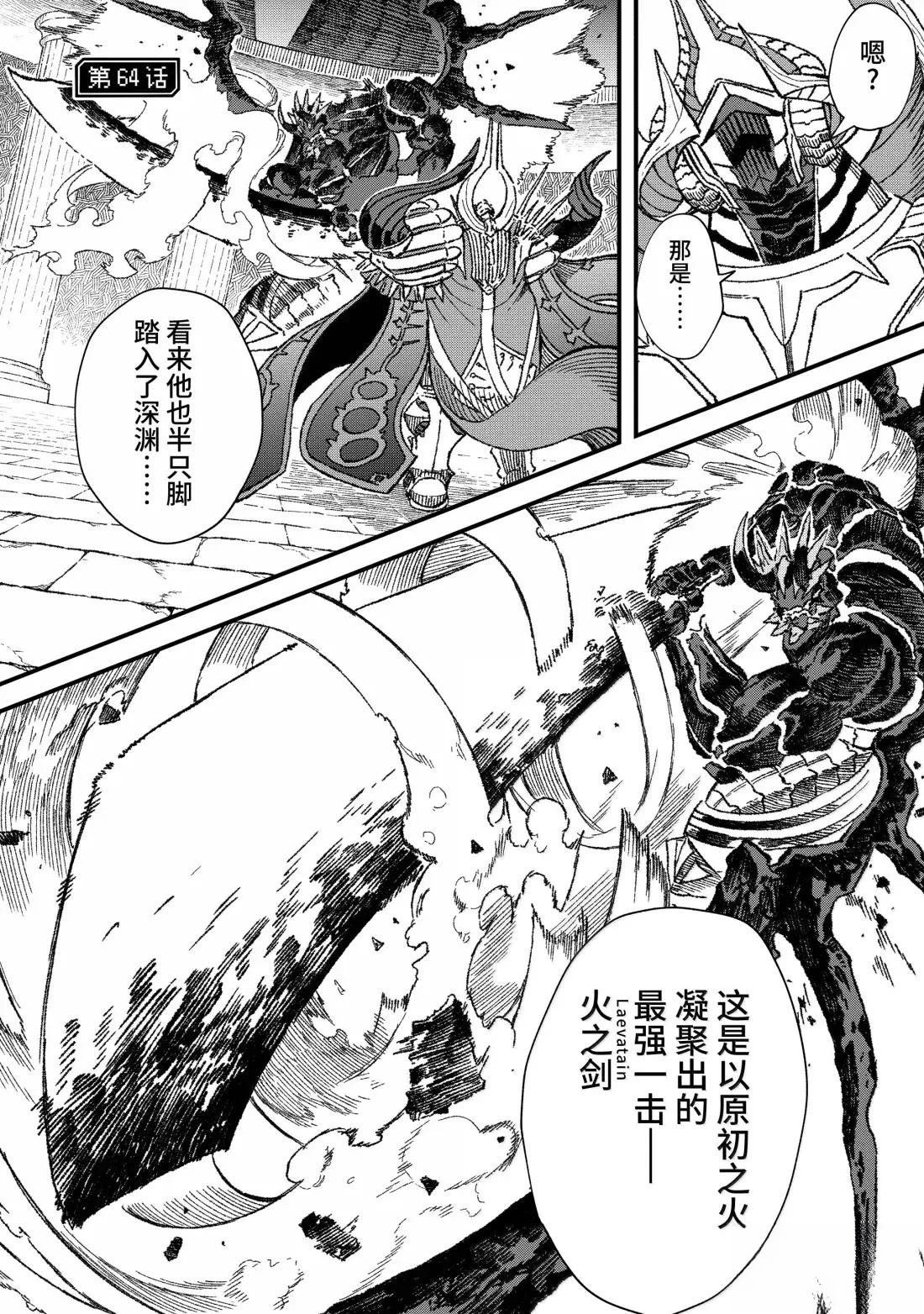 第64话