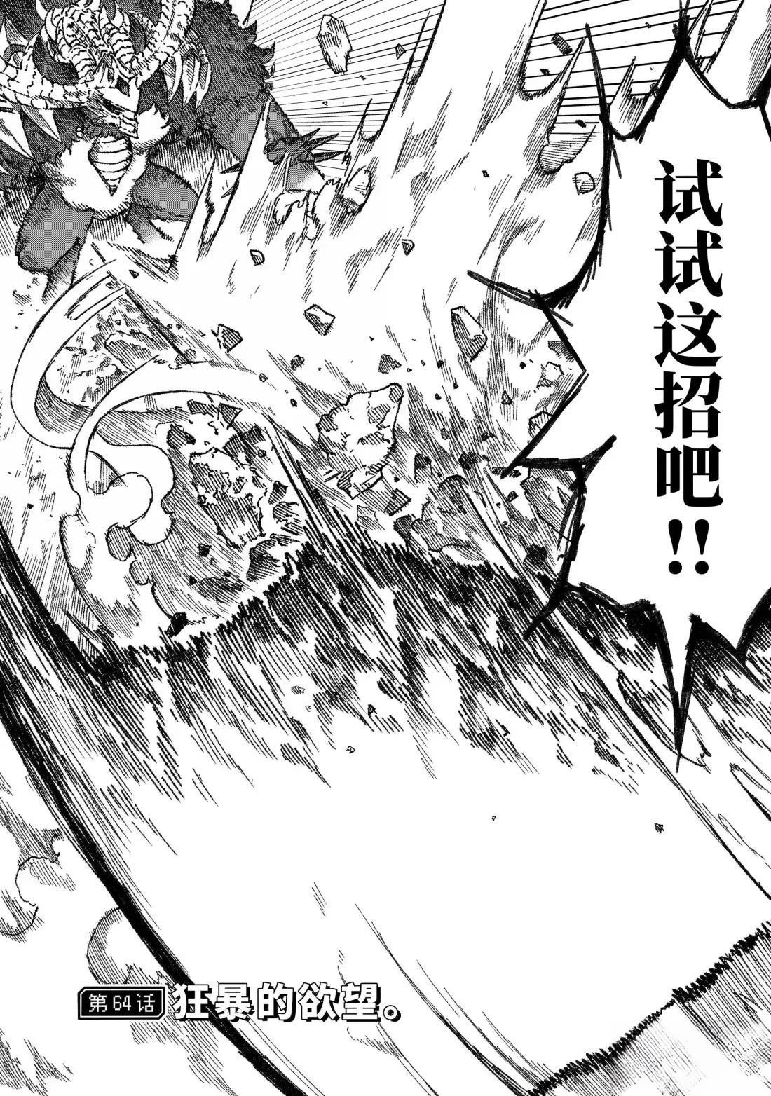 第64话