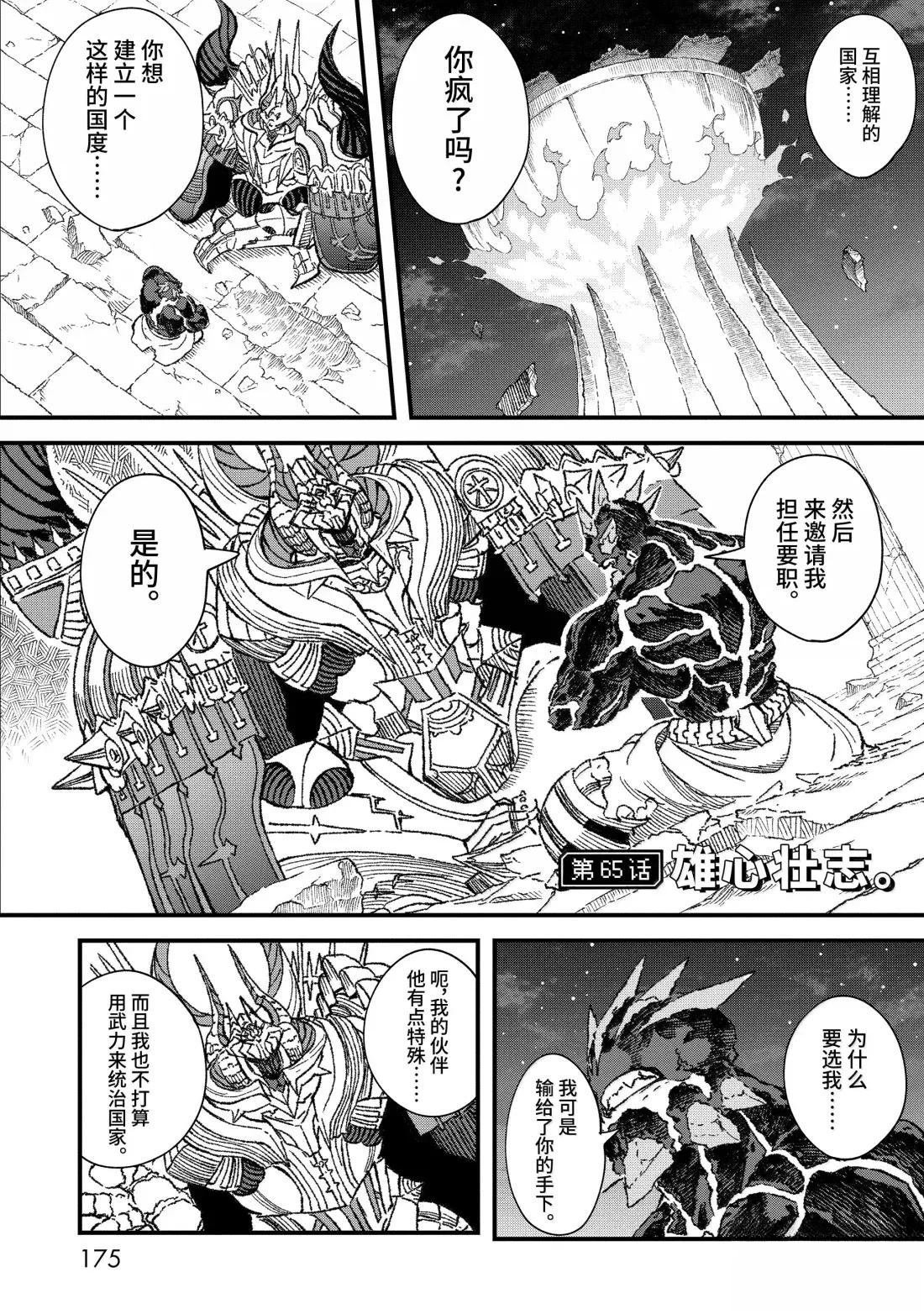 第65话
