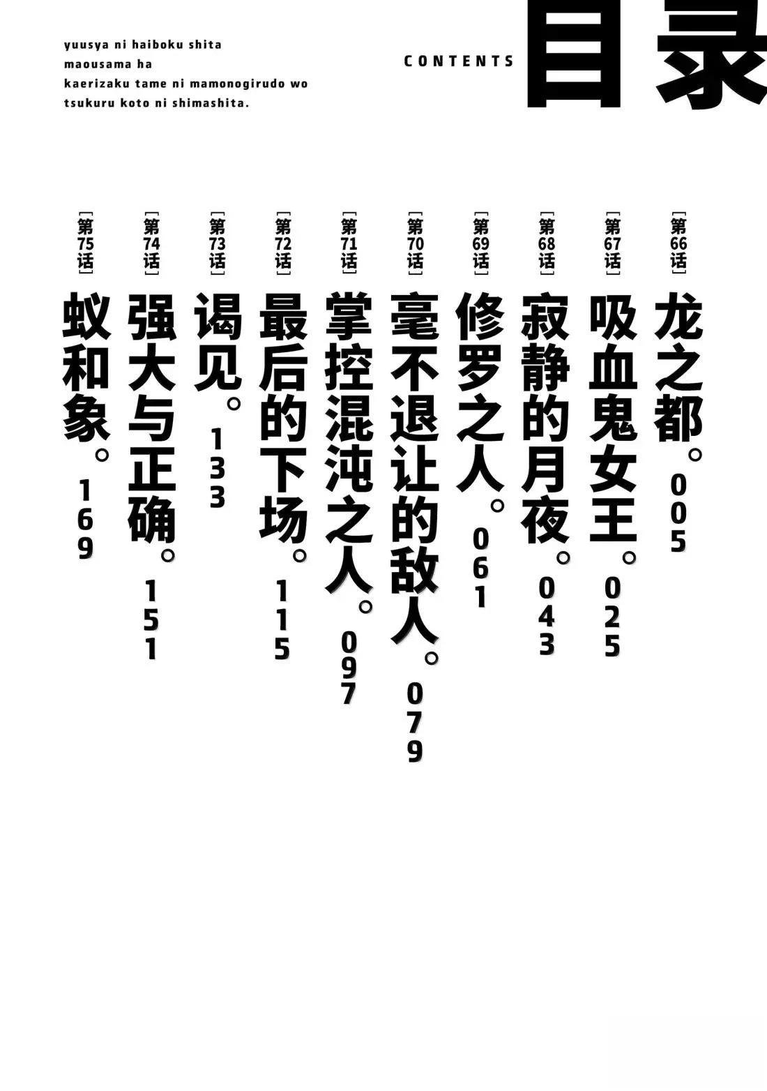 第66话