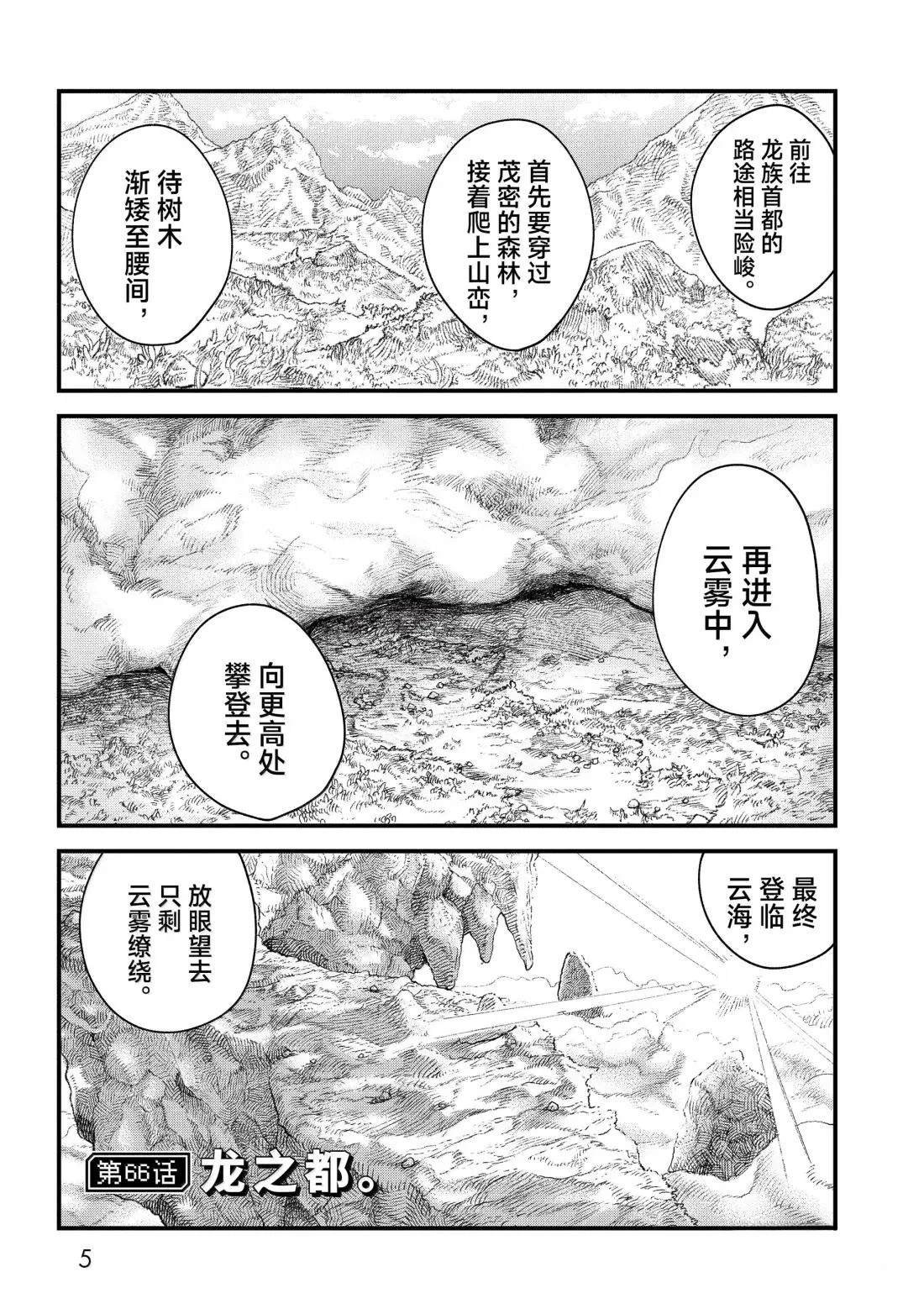 第66话