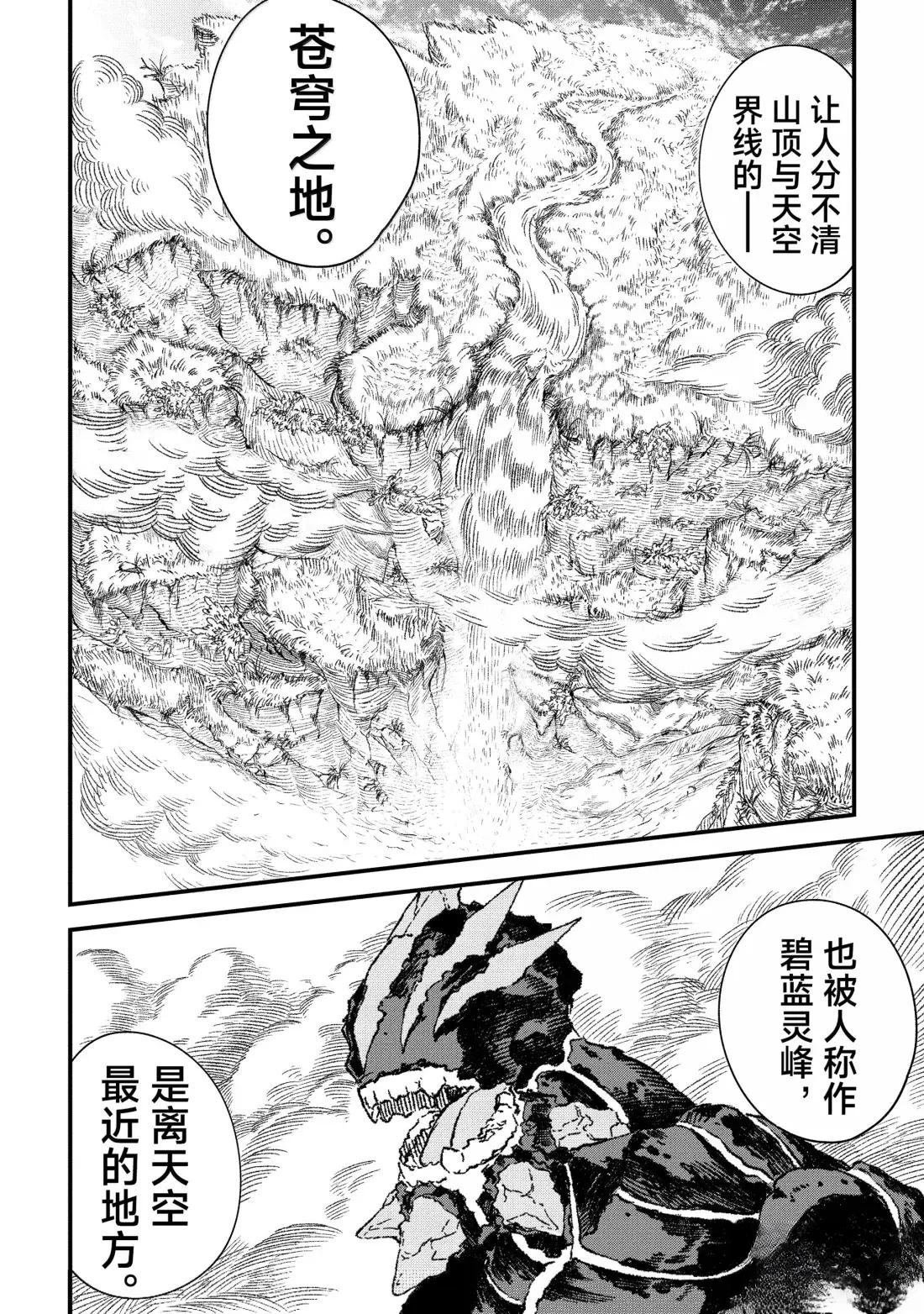 第66话