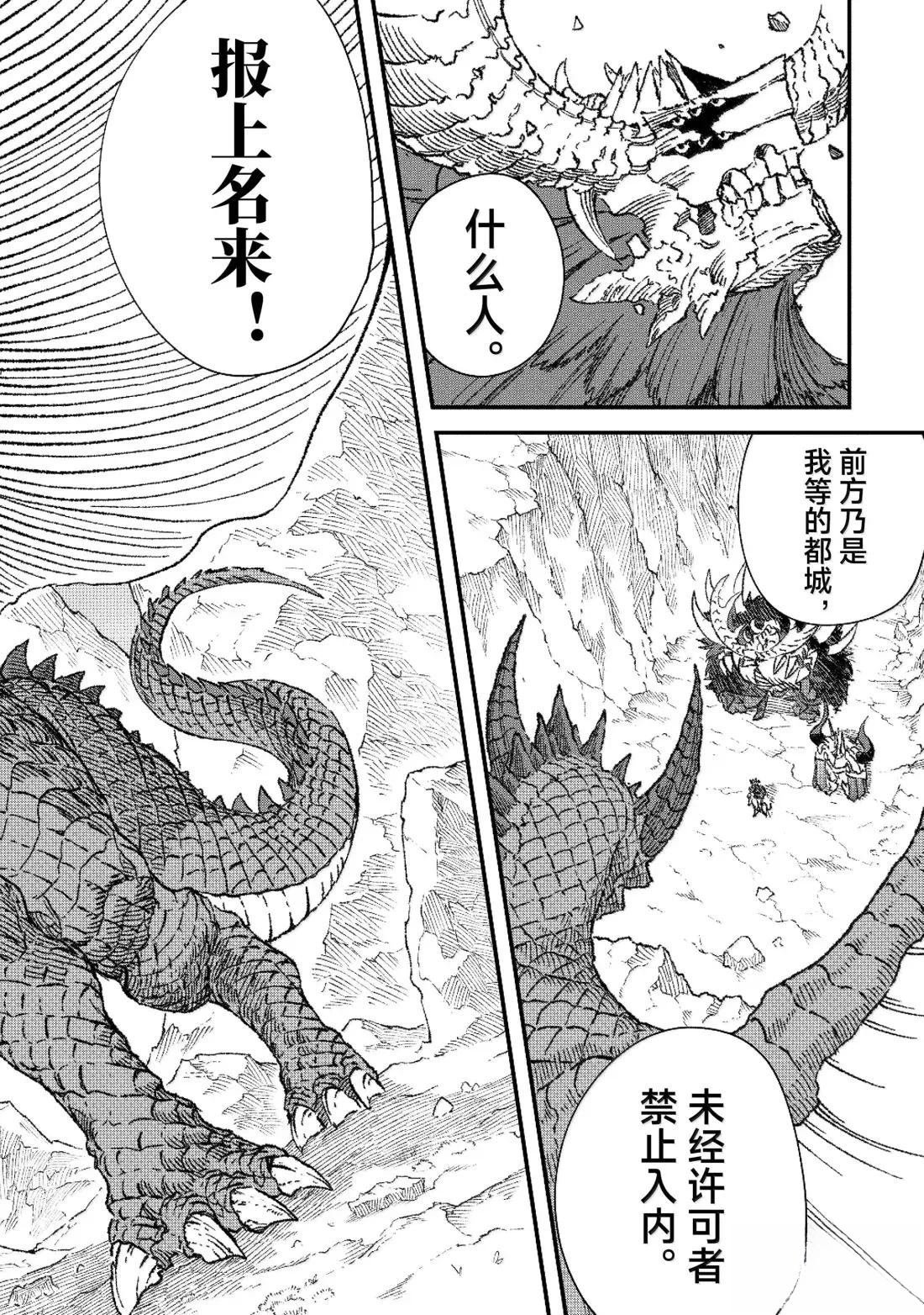 第66话