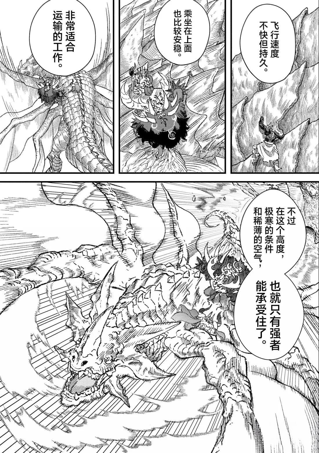 第66话