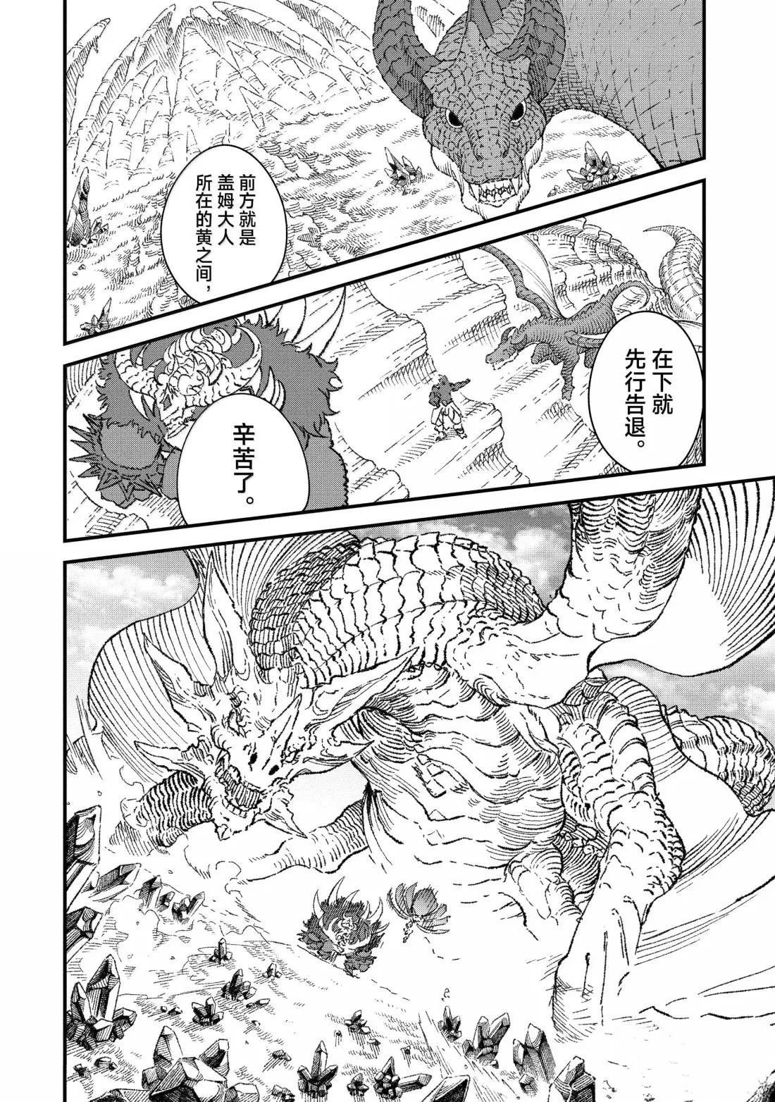 第66话