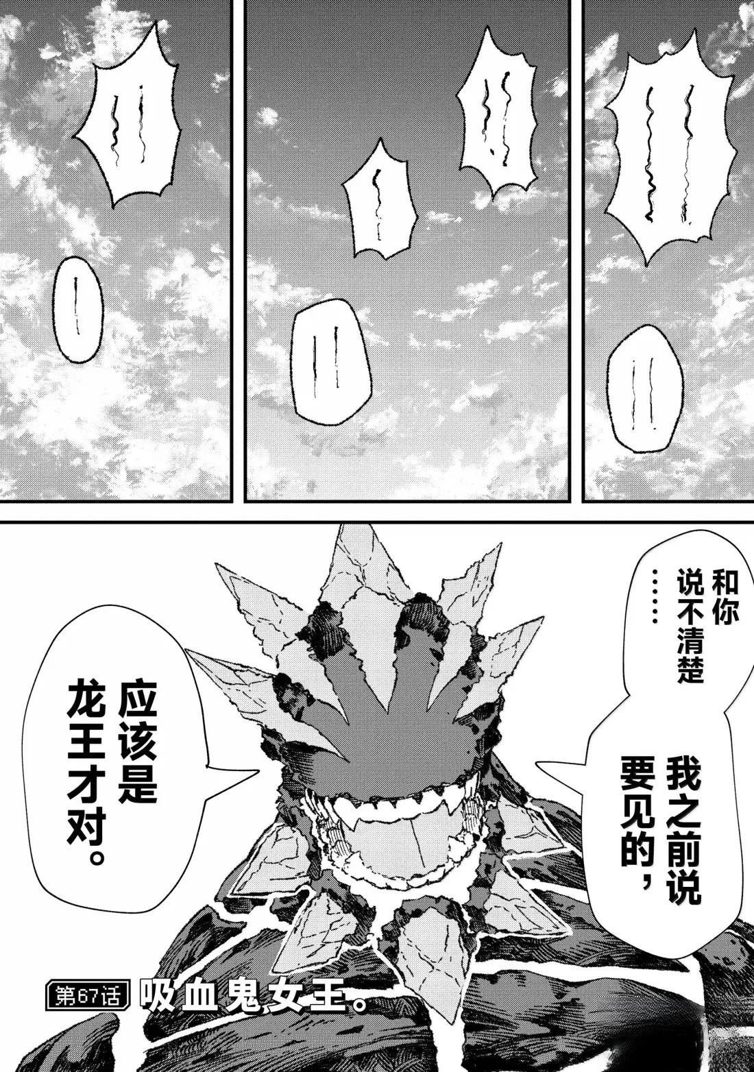 第67话