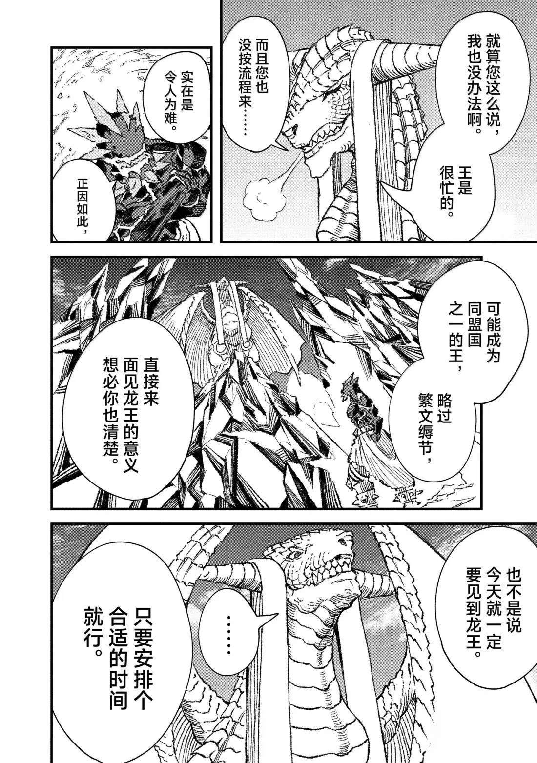 第67话