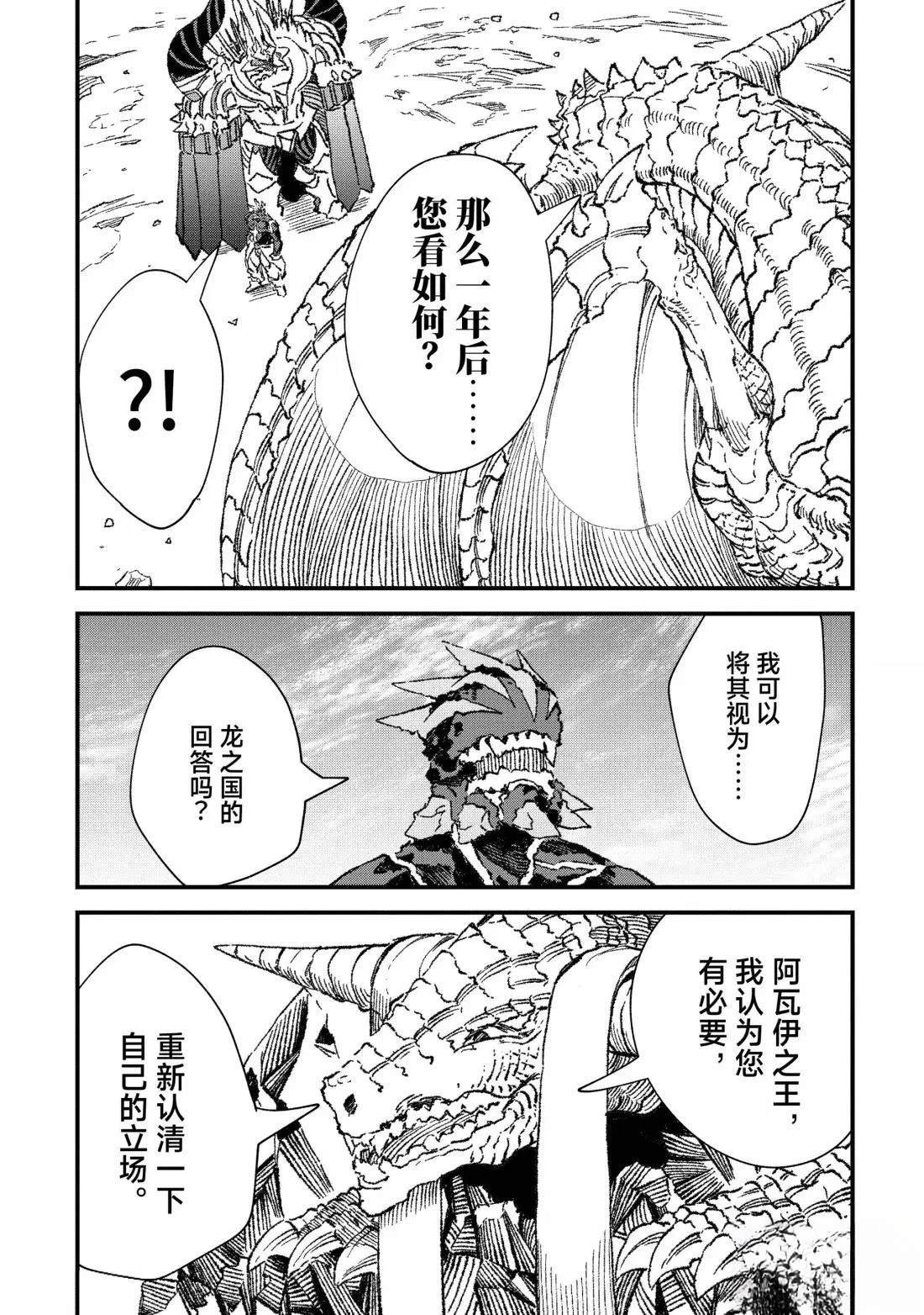 第67话