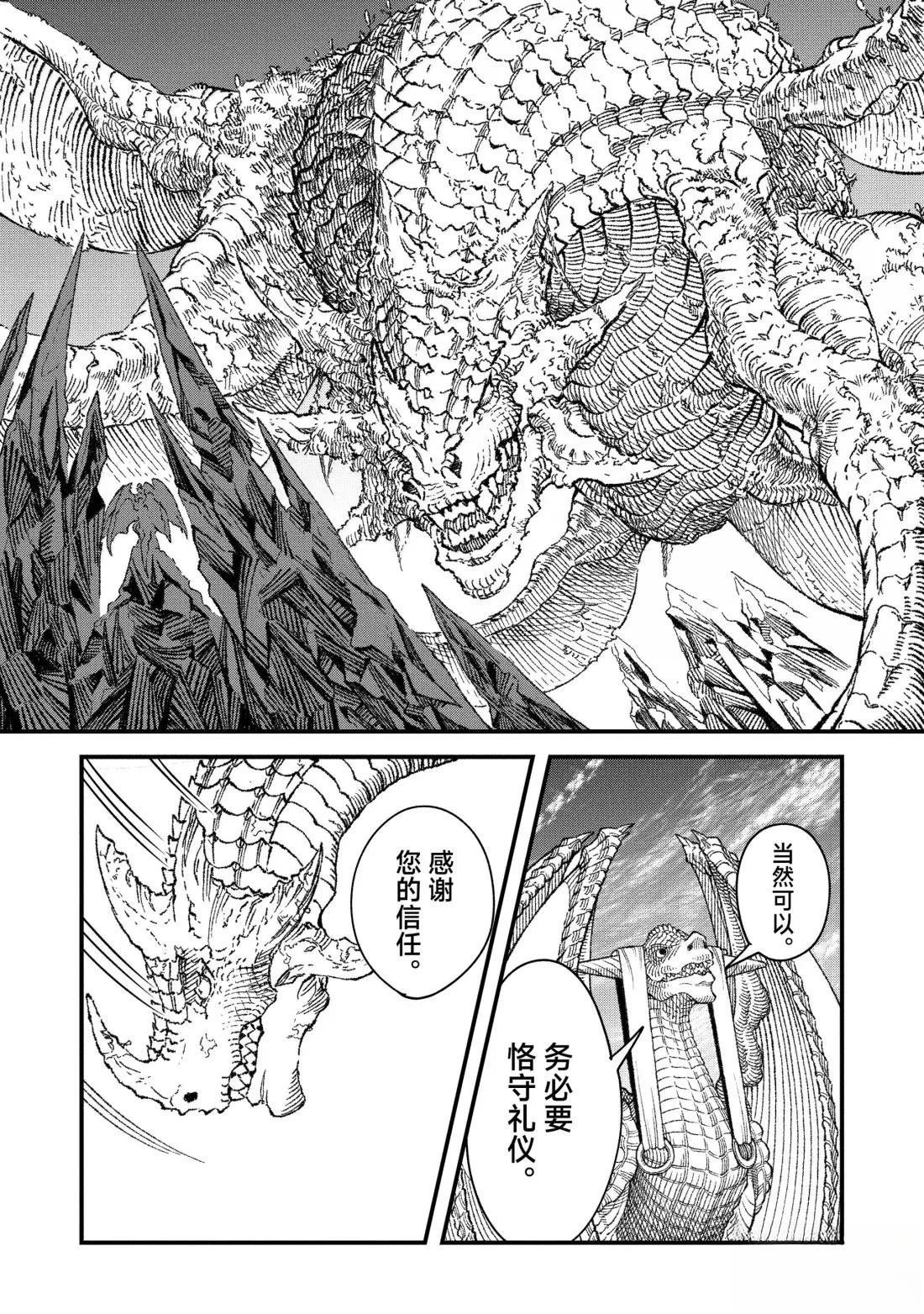 第67话