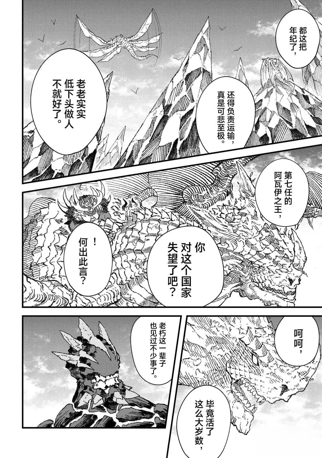 第67话