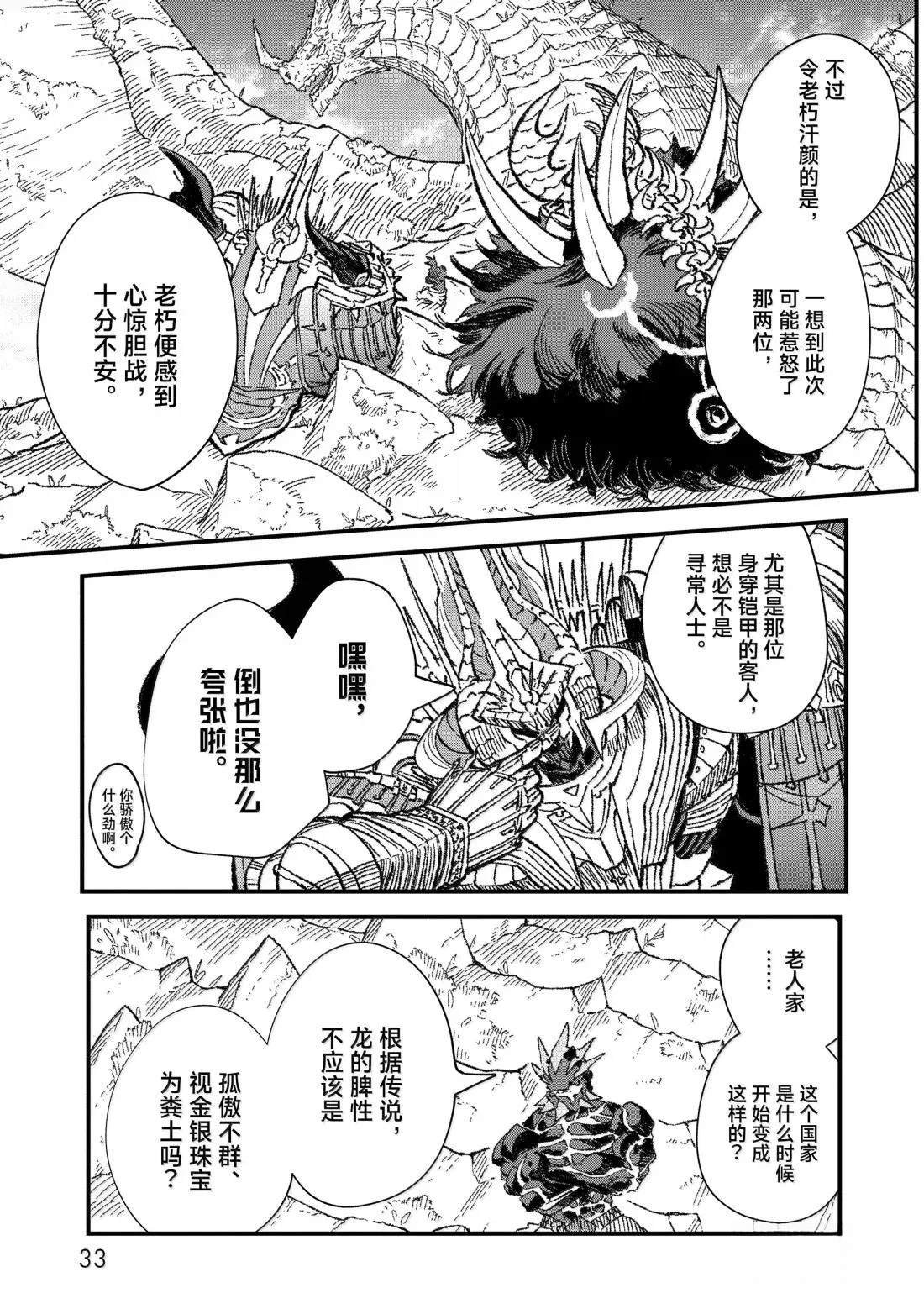 第67话