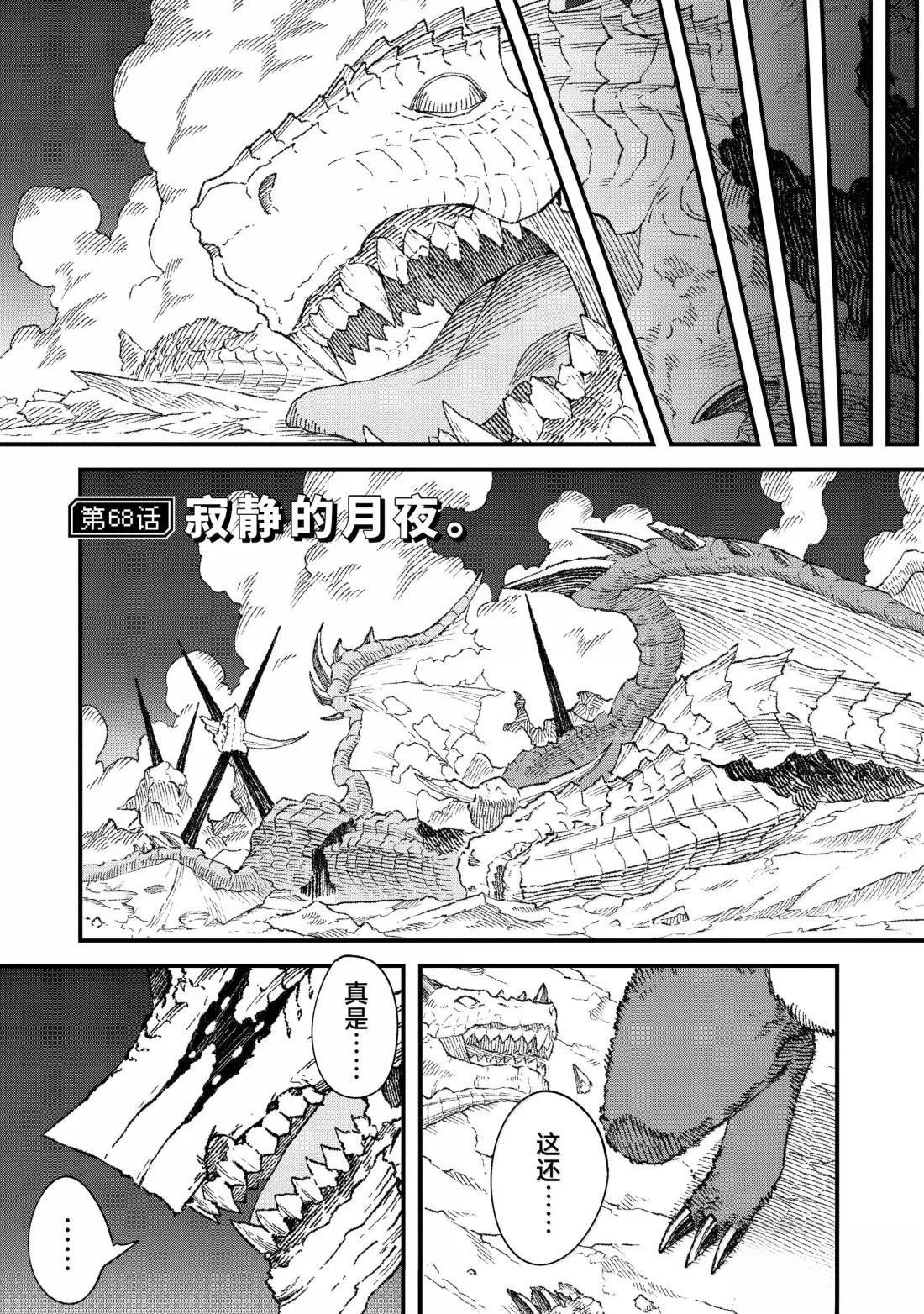 第68话