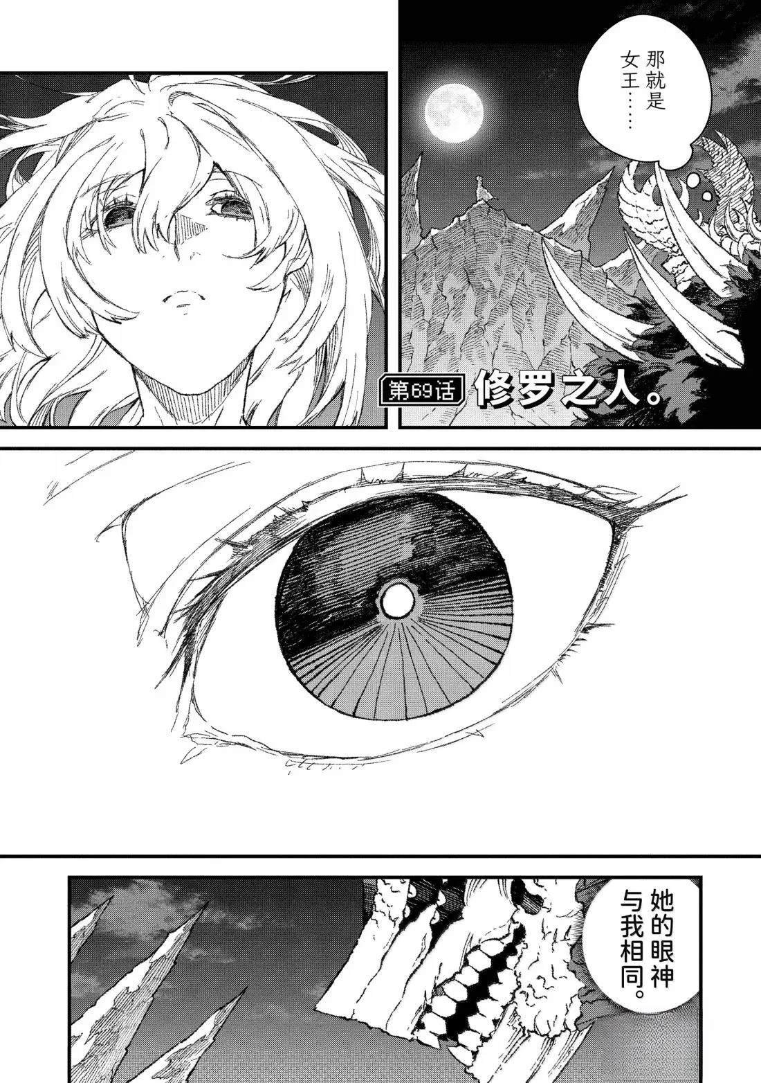 第69话