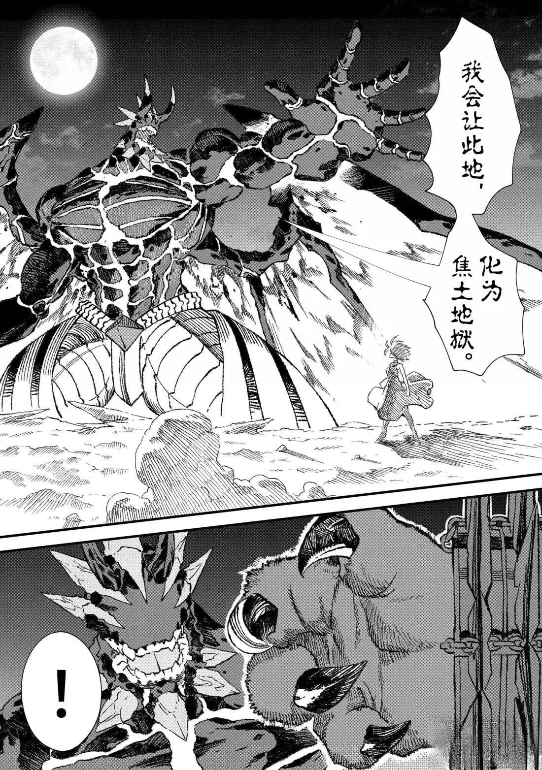 第69话