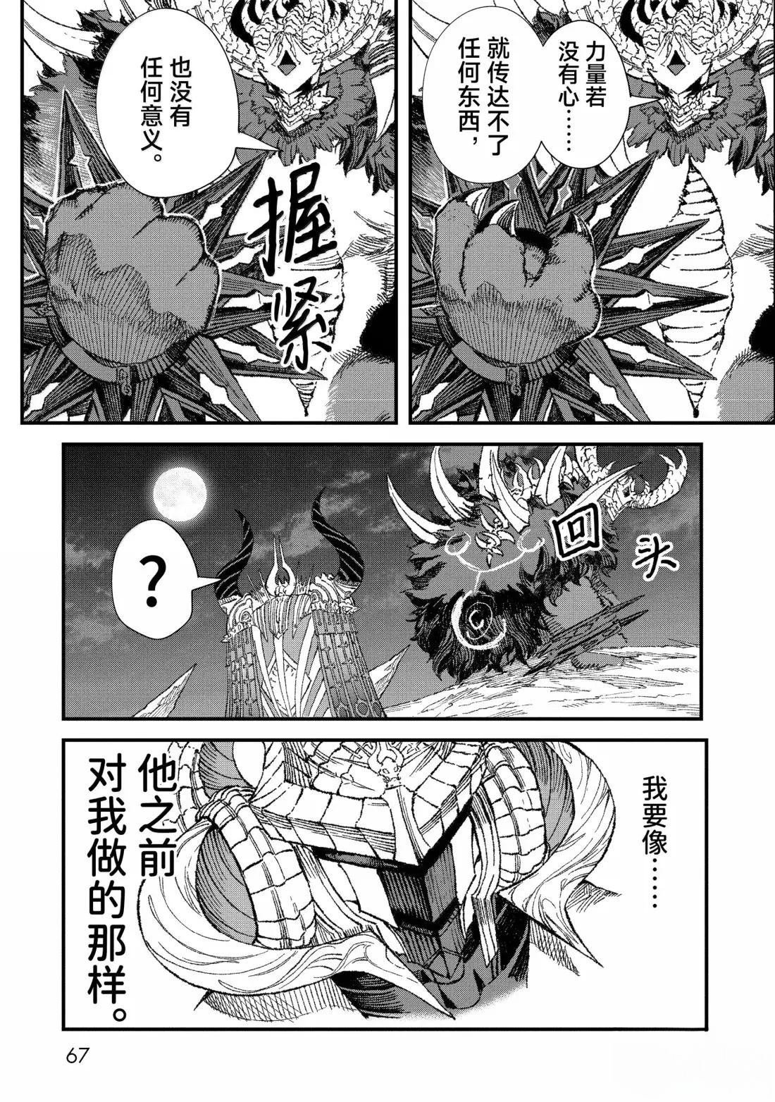 第69话