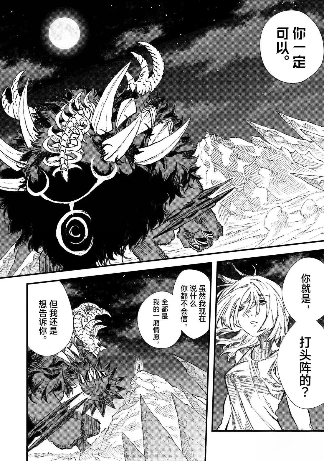 第69话