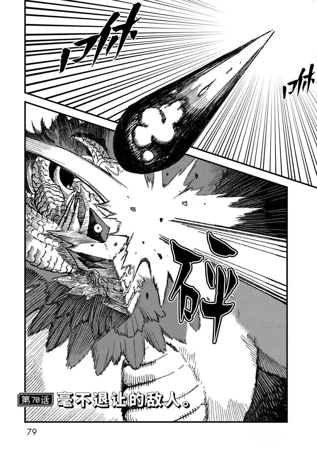 第70话