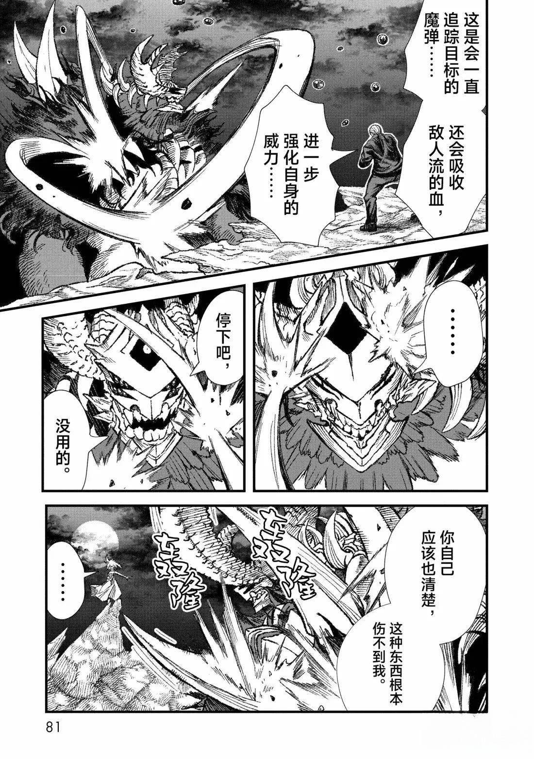 第70话