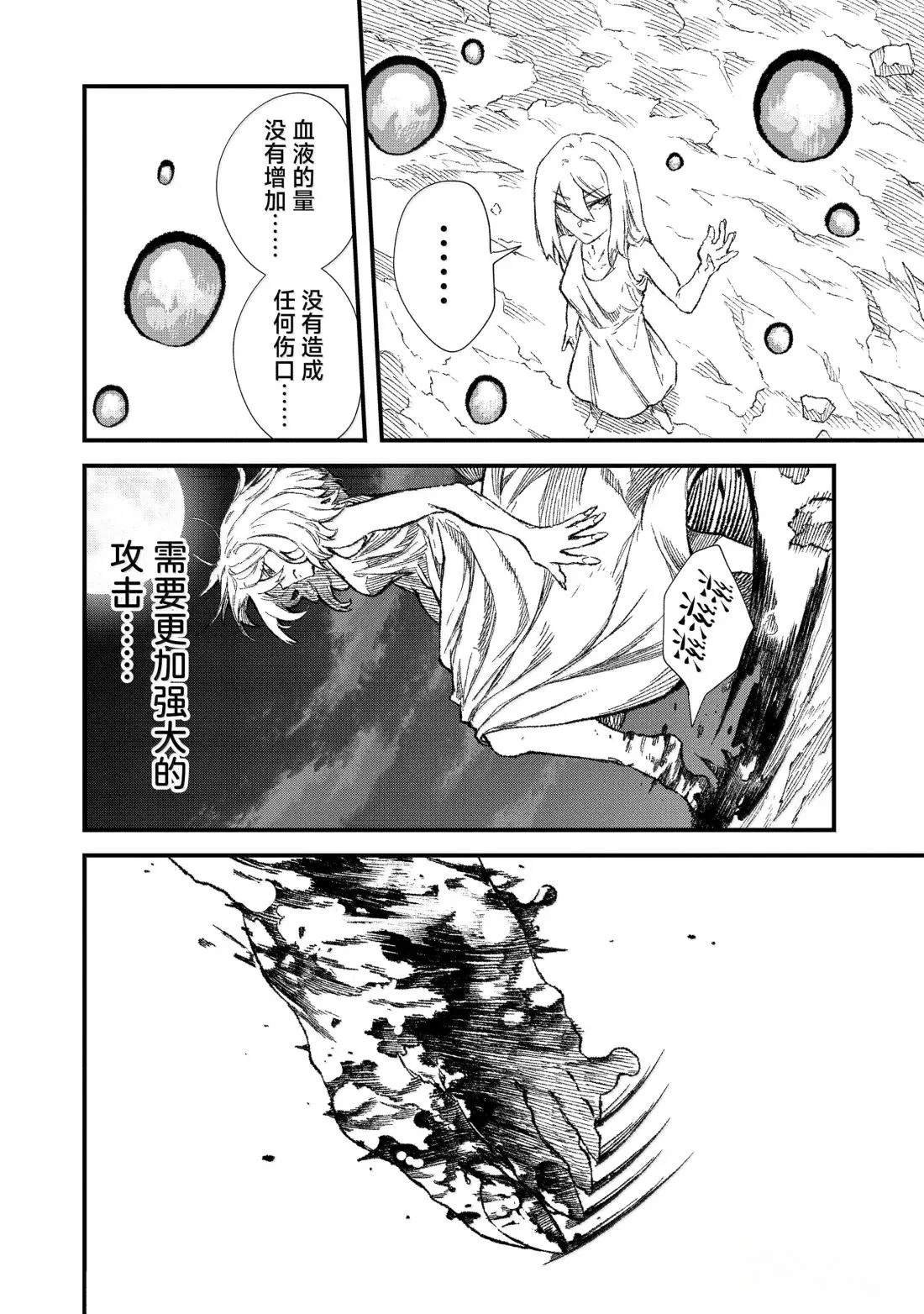 第70话