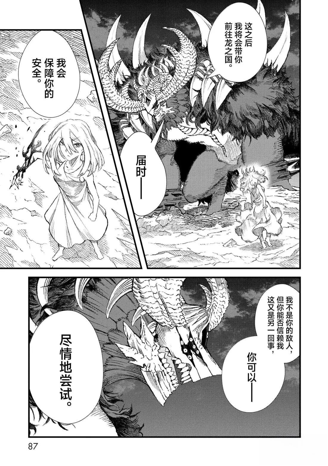 第70话