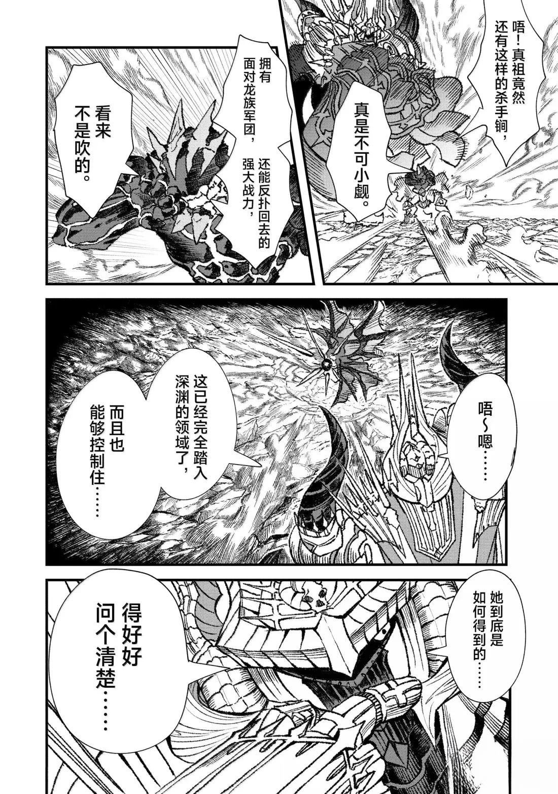 第70话