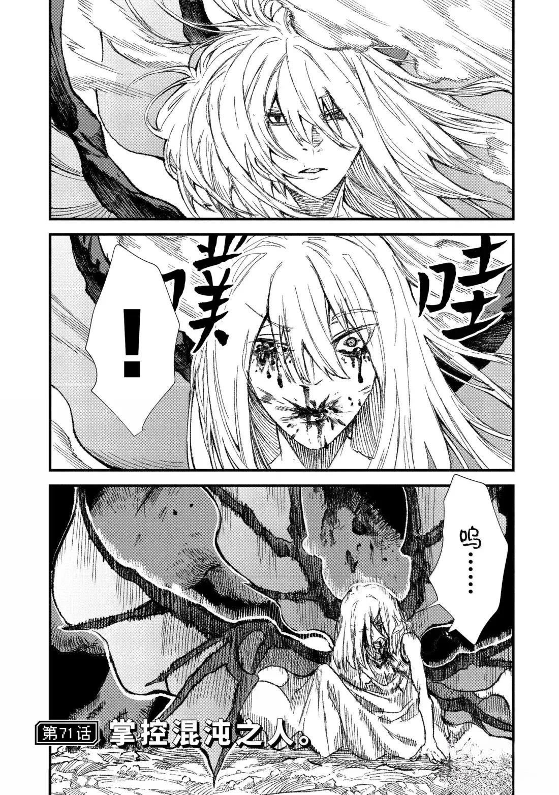 第71话