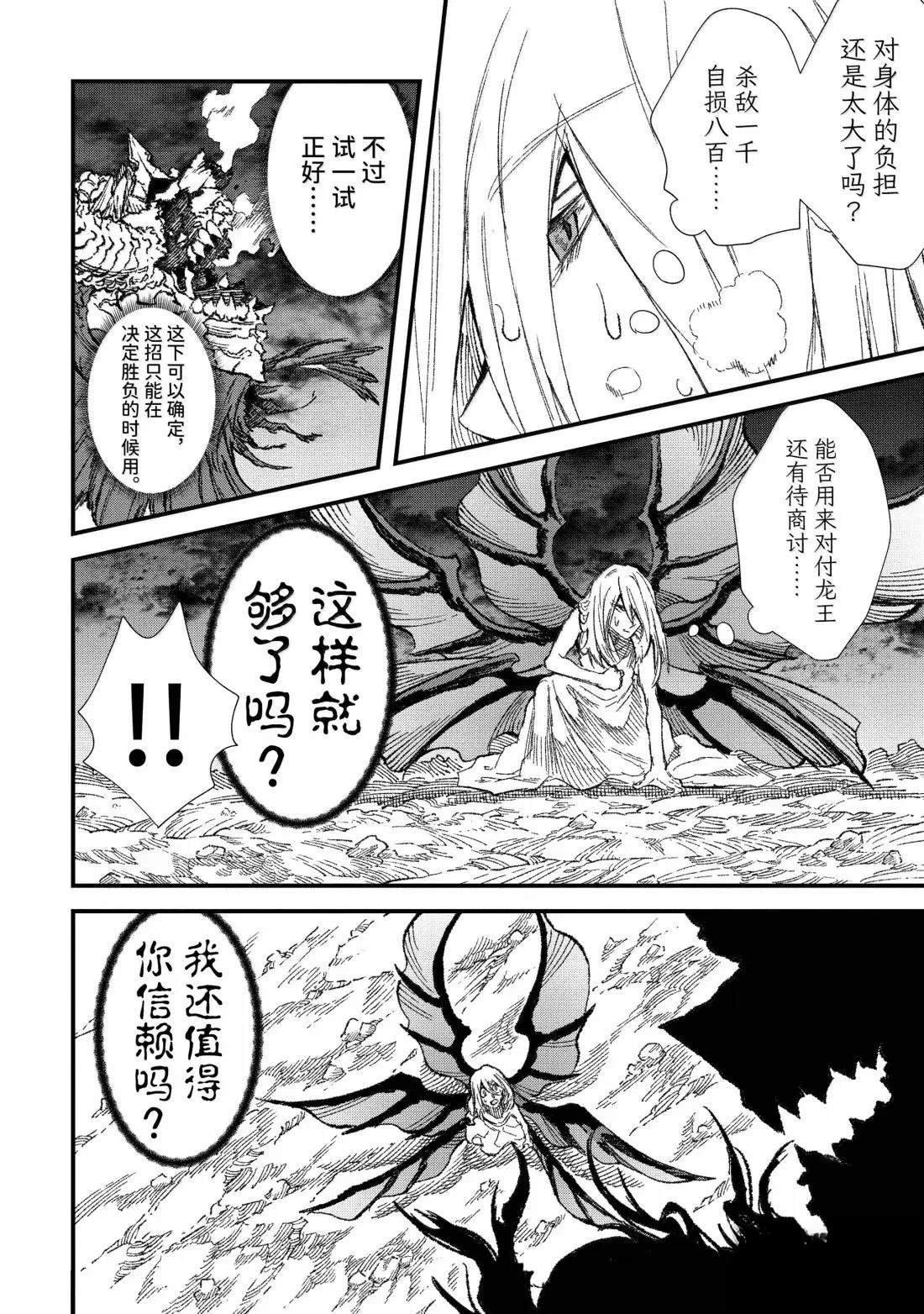 第71话