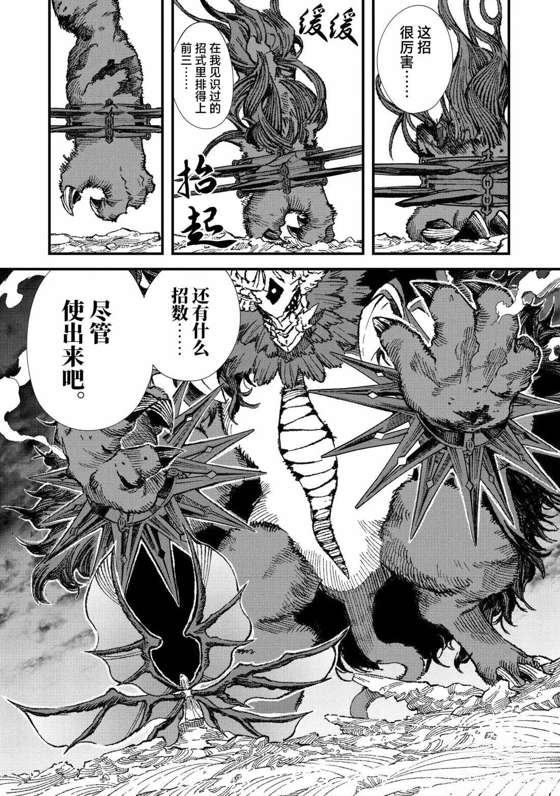 第71话