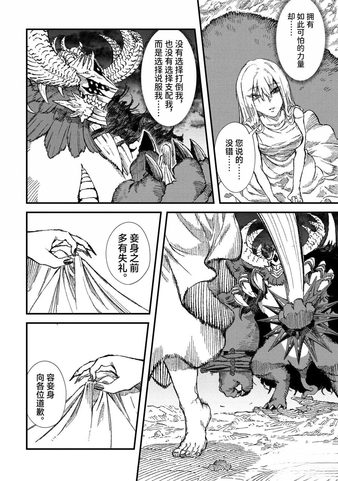 第71话
