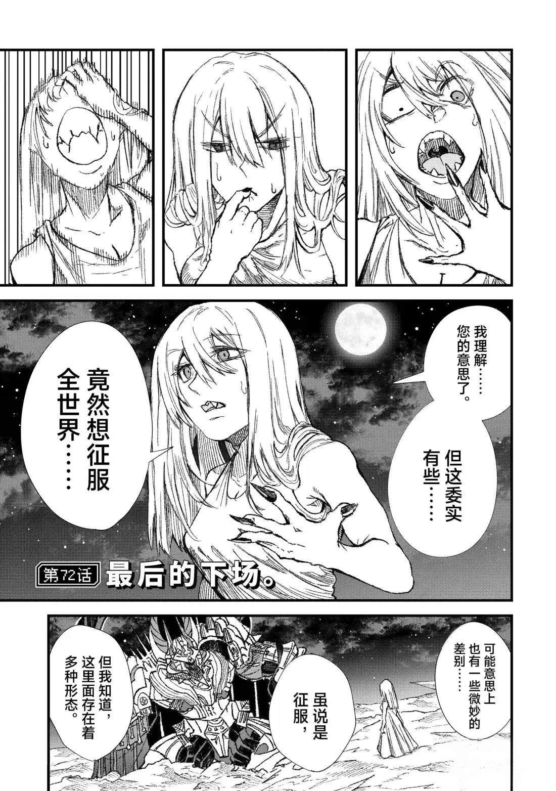第72话