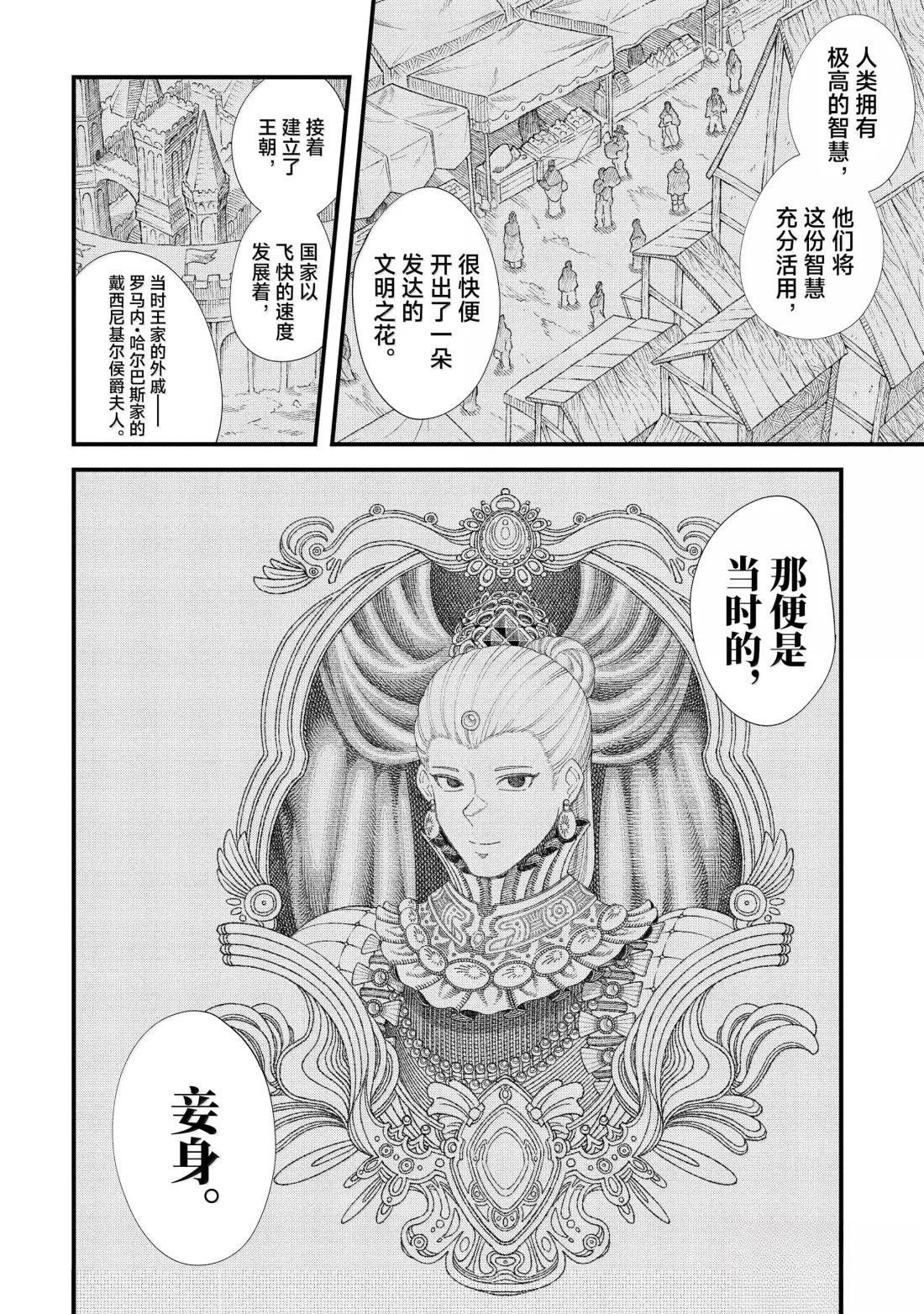 第72话