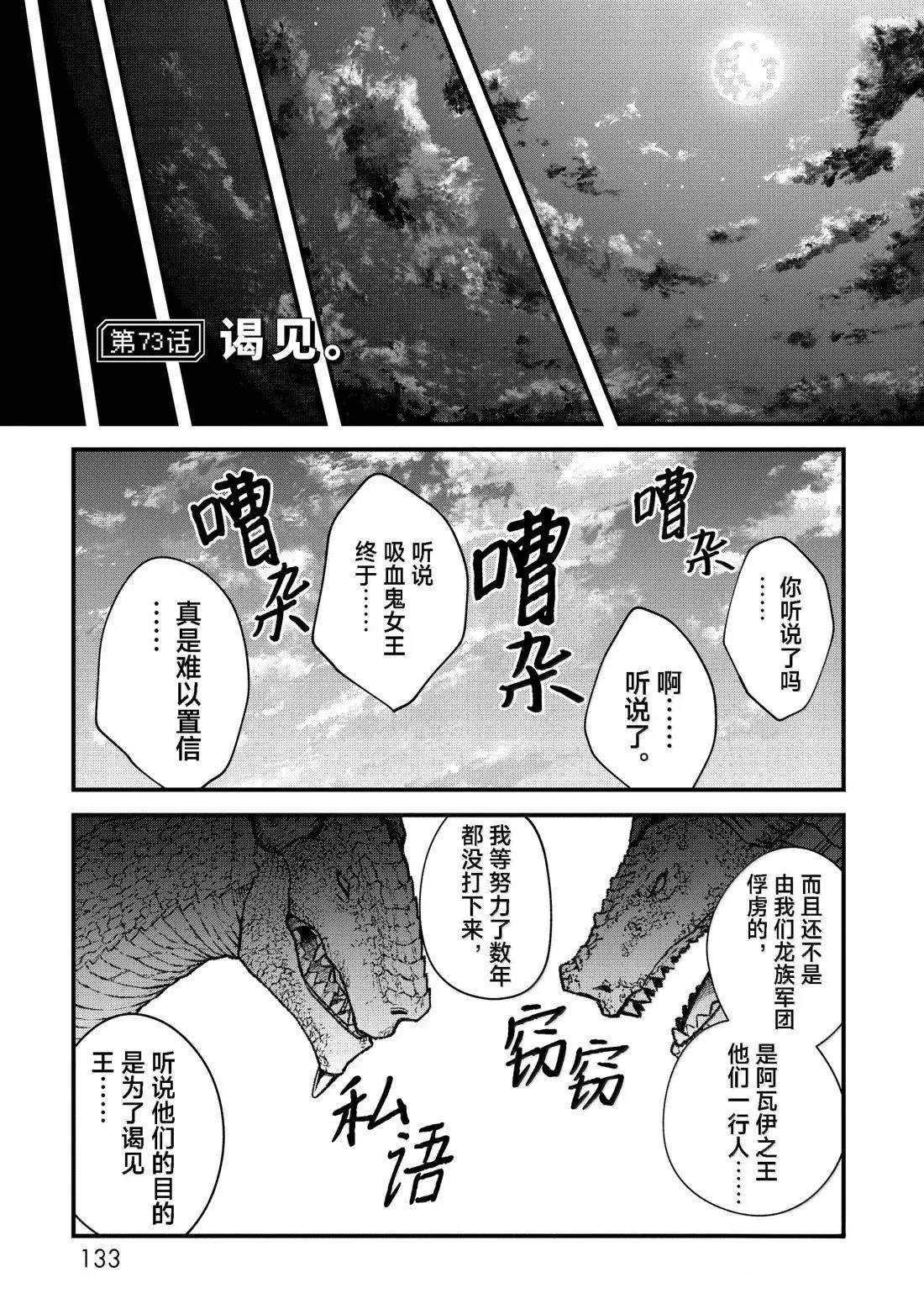 第73话