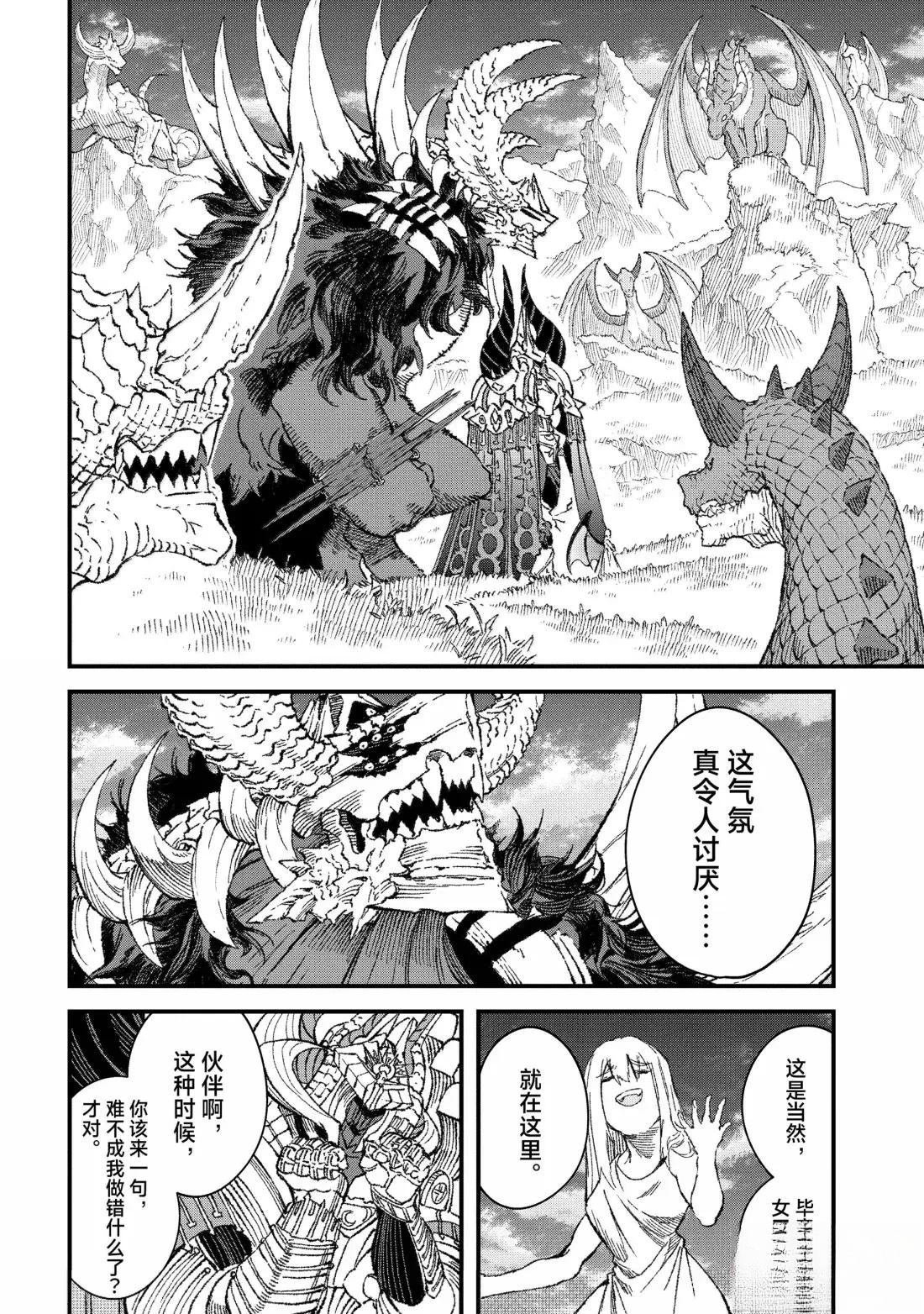 第73话