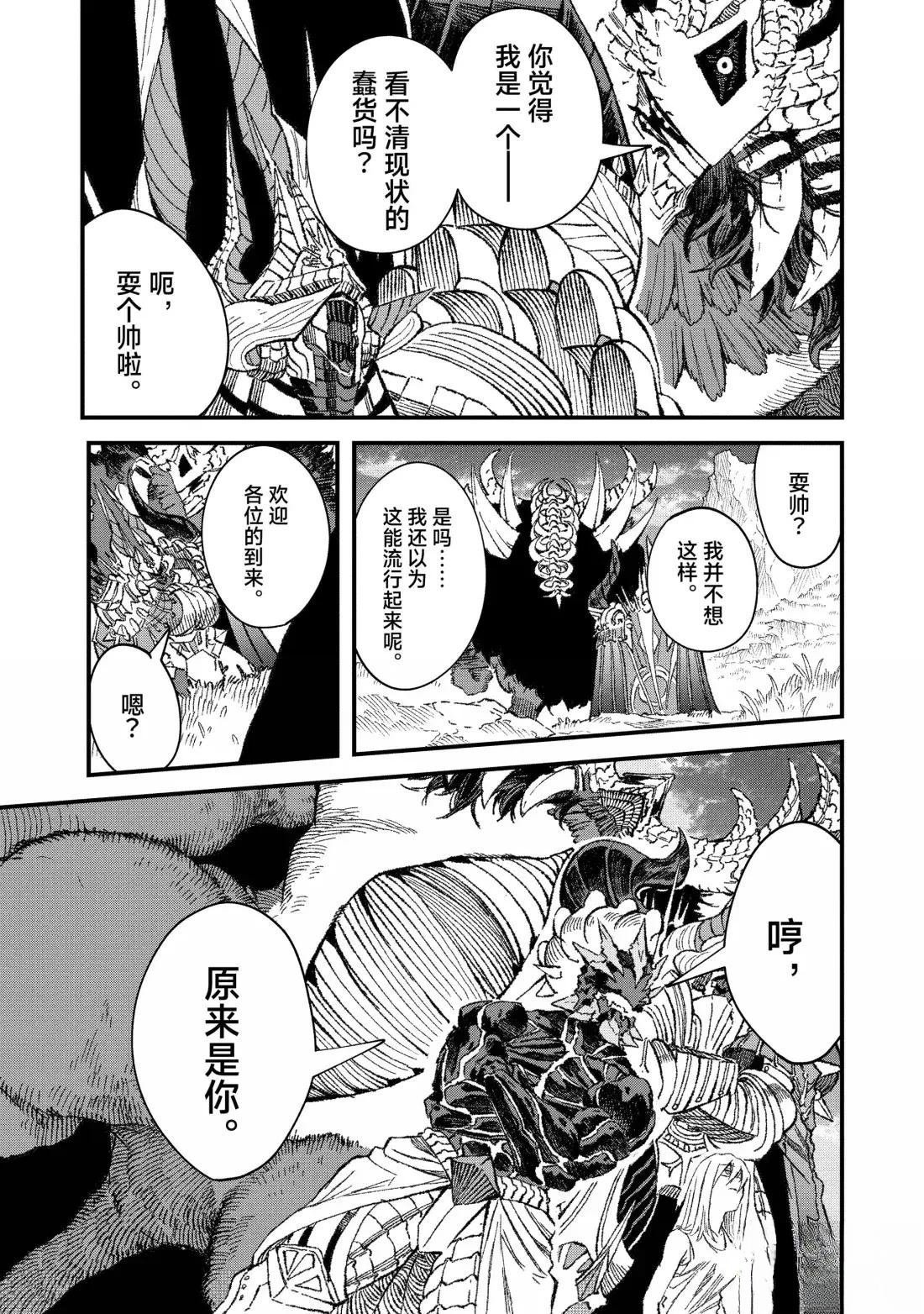 第73话