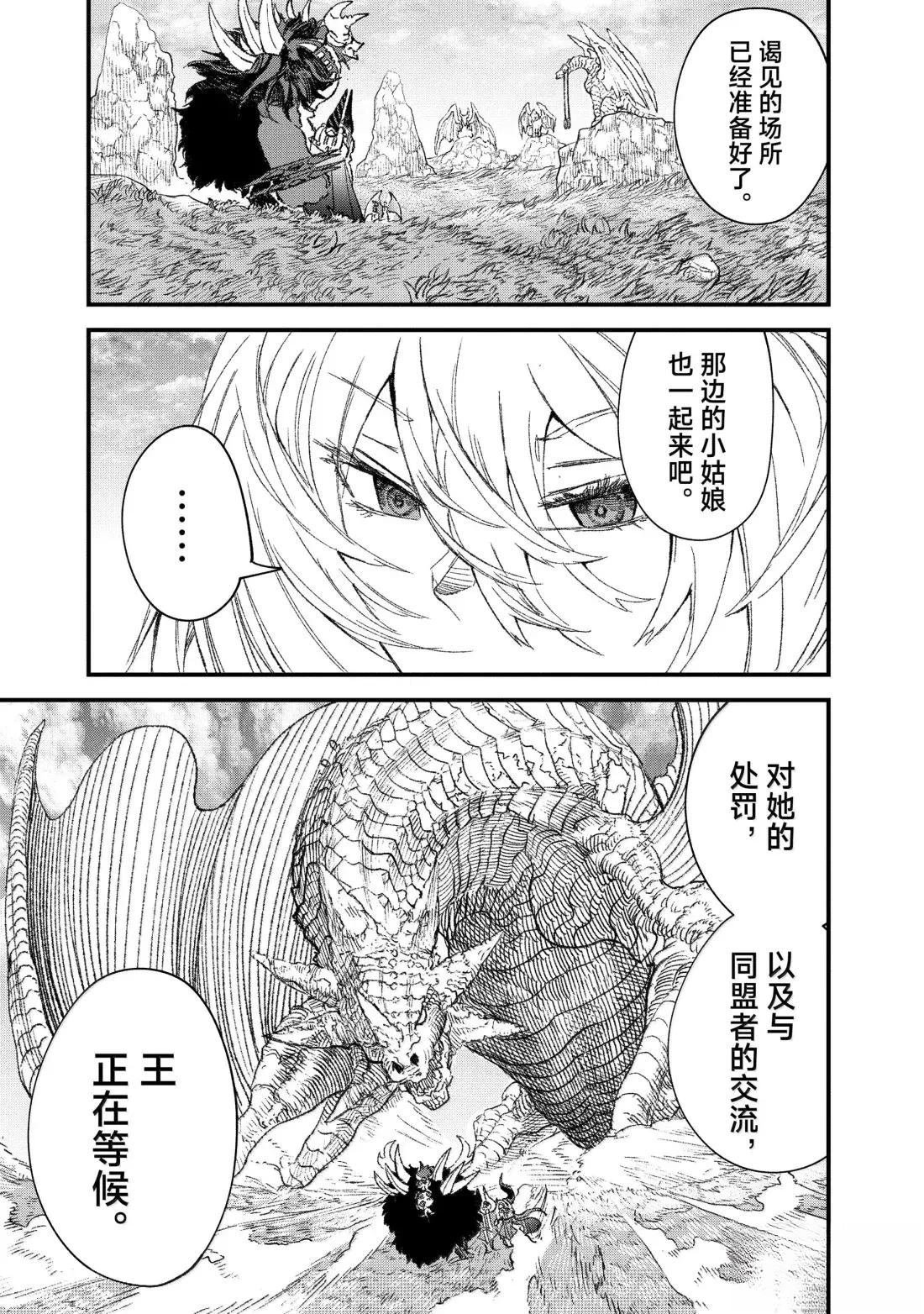 第73话