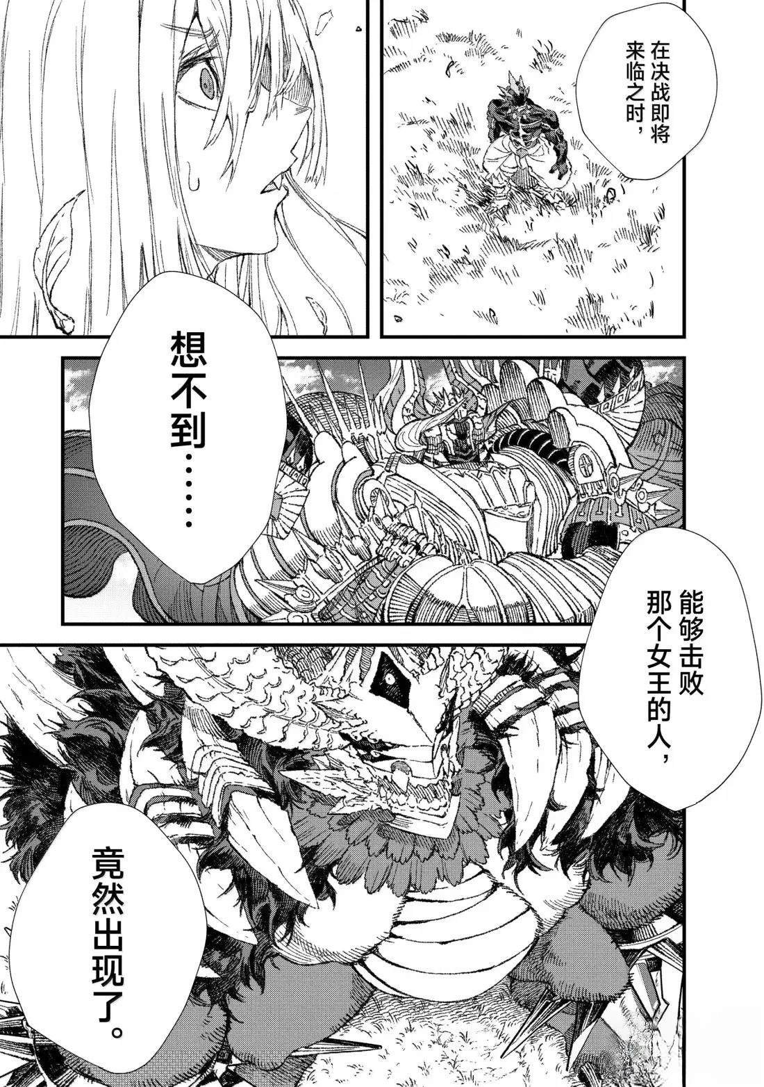 第73话