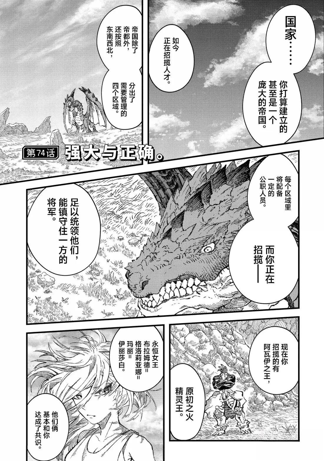 第74话