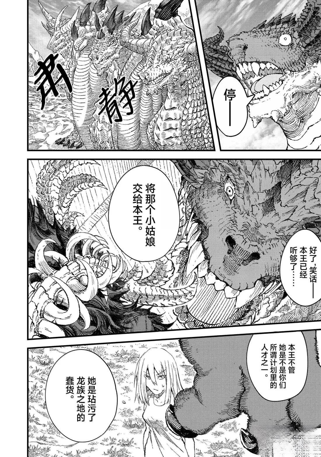 第74话
