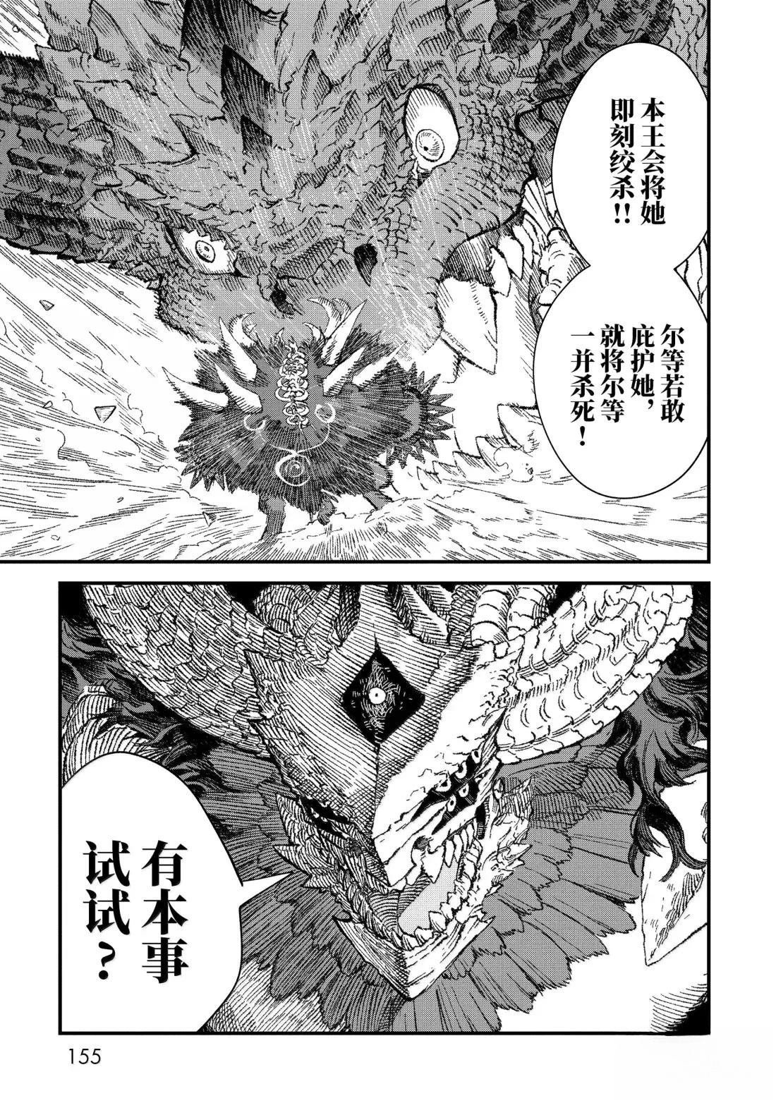 第74话