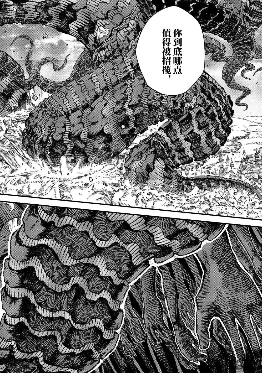 第74话