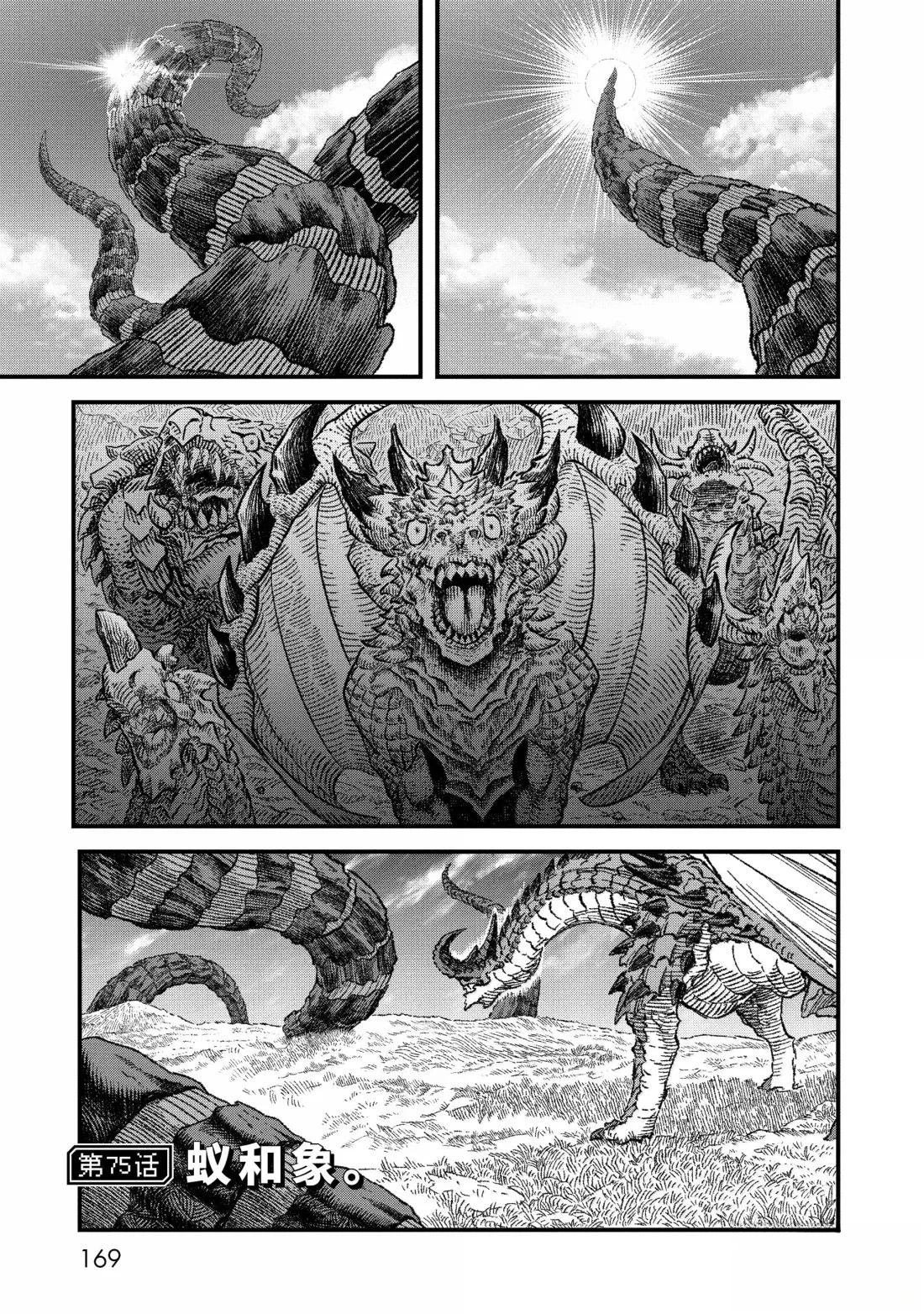 第75话