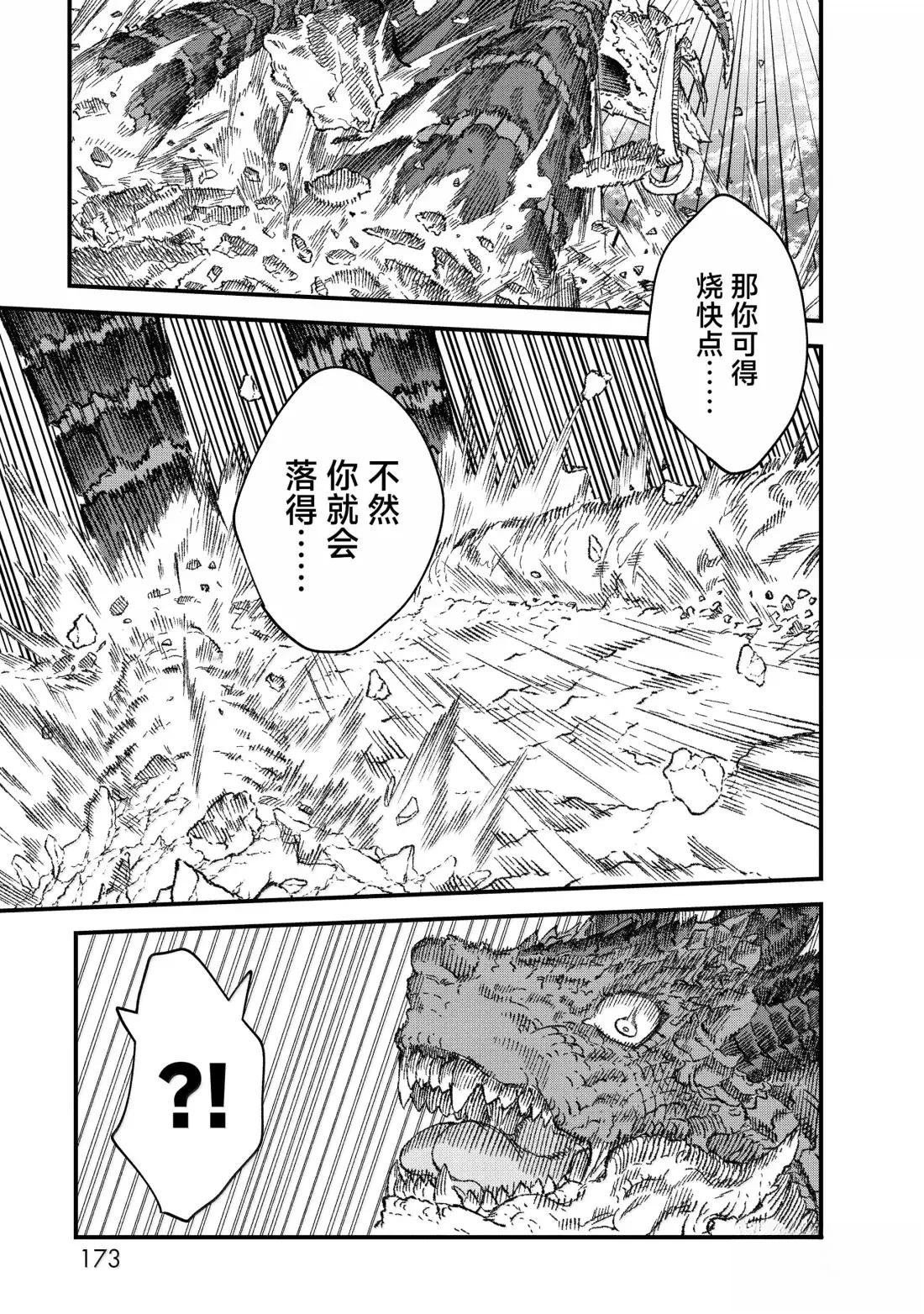 第75话