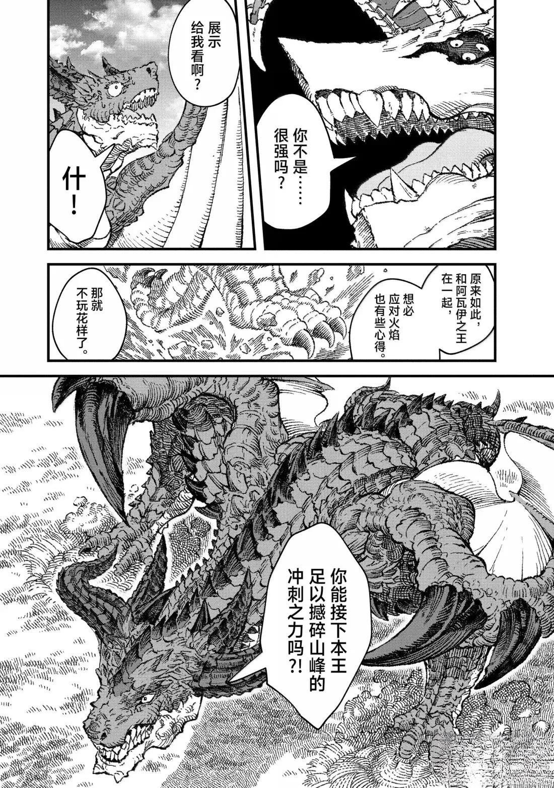 第75话
