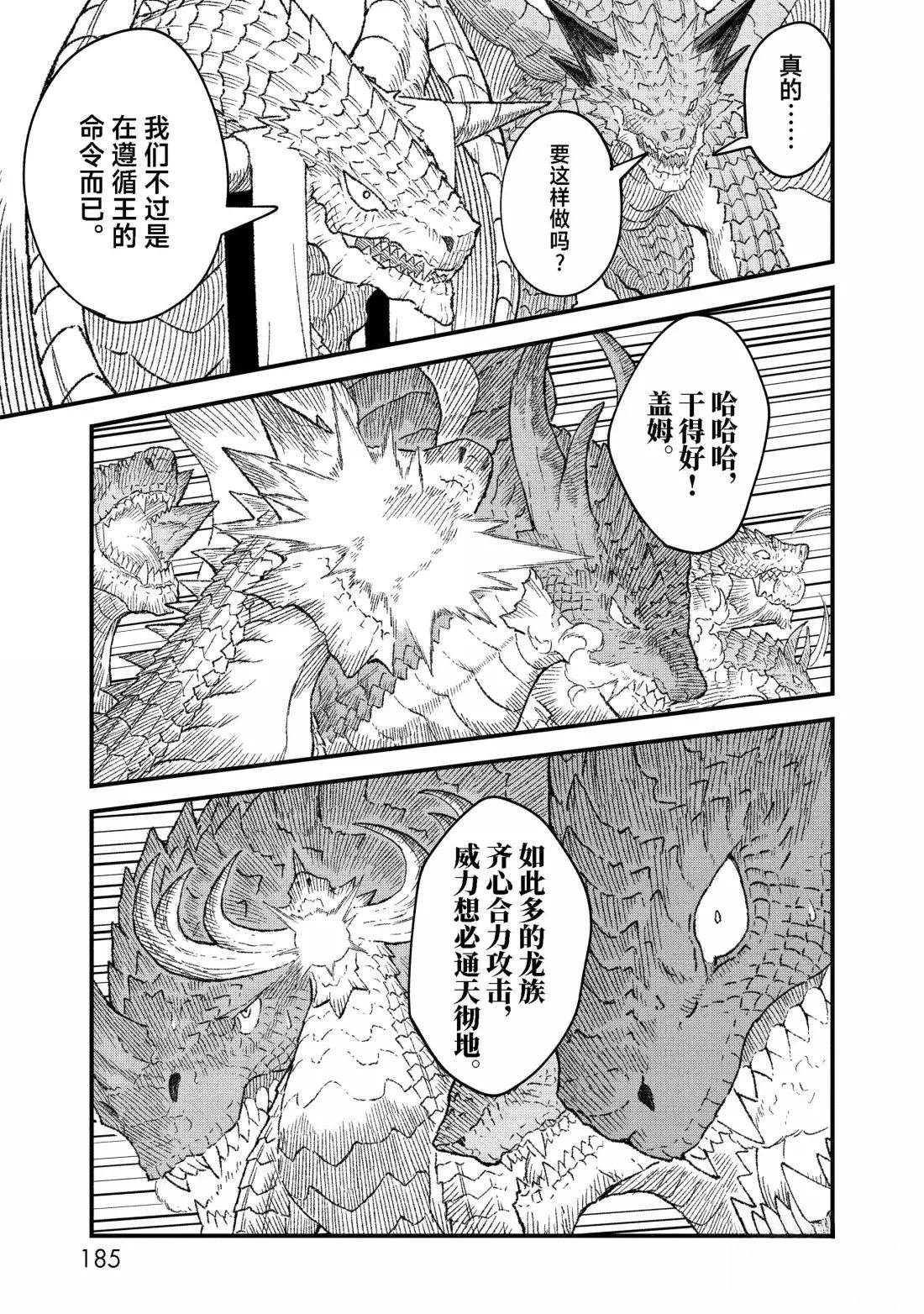 第75话