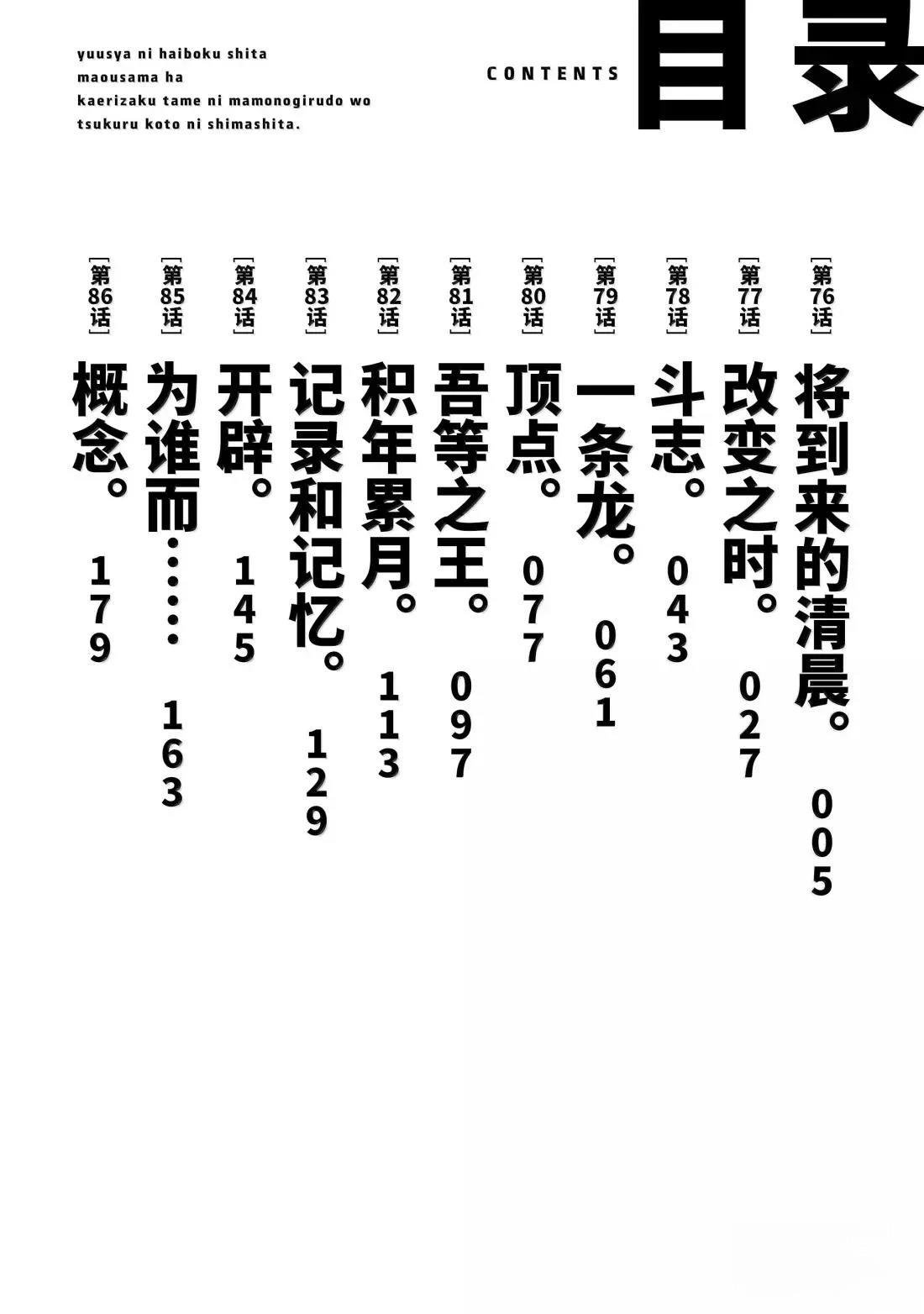第76话