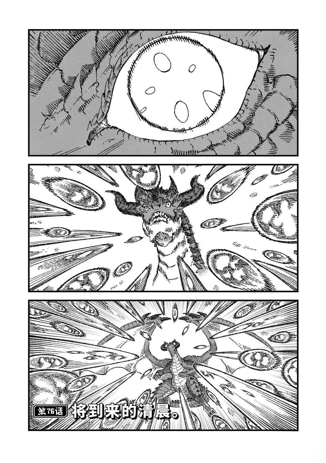 第76话