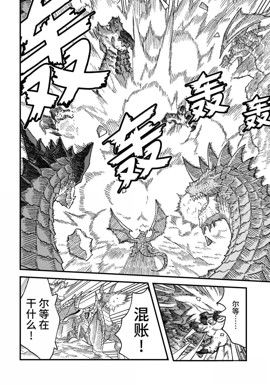 第76话